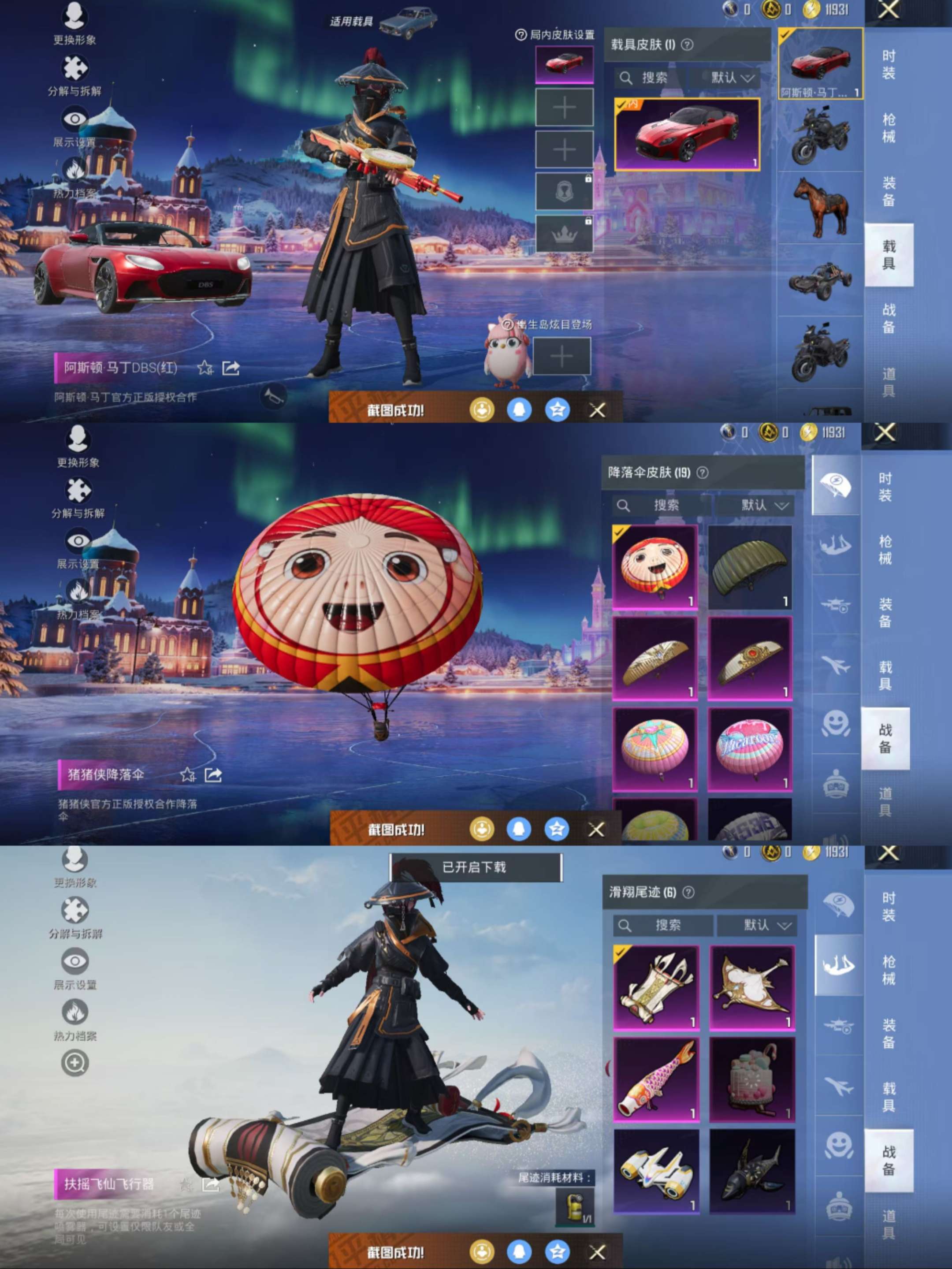 HPCMW470328和平精英账号详情图8