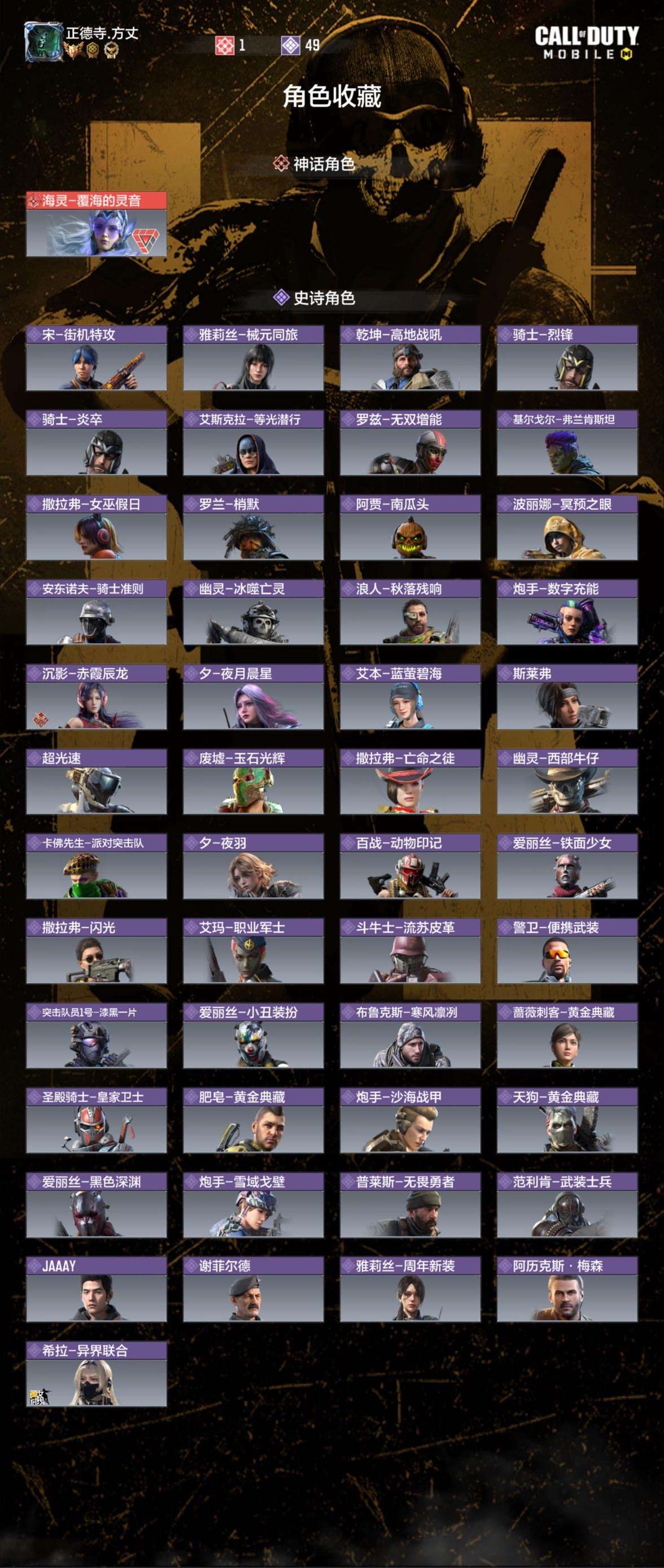 SMCMW40531使命召唤手游账号详情图3