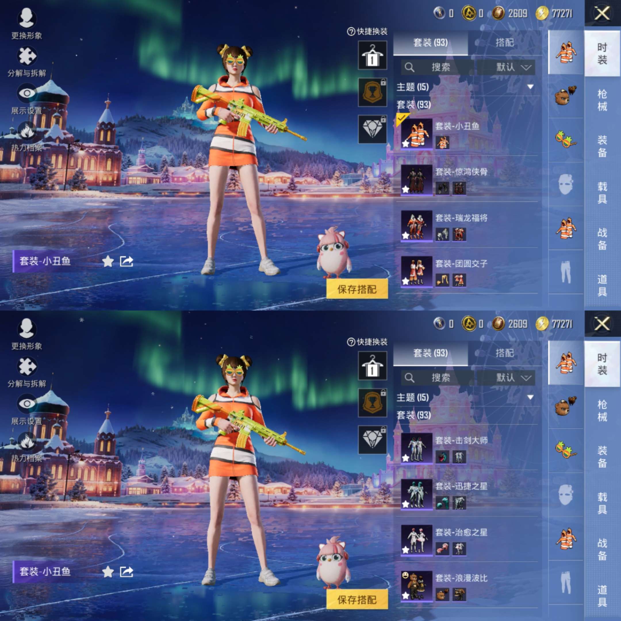 HPCMW470364和平精英账号详情图3