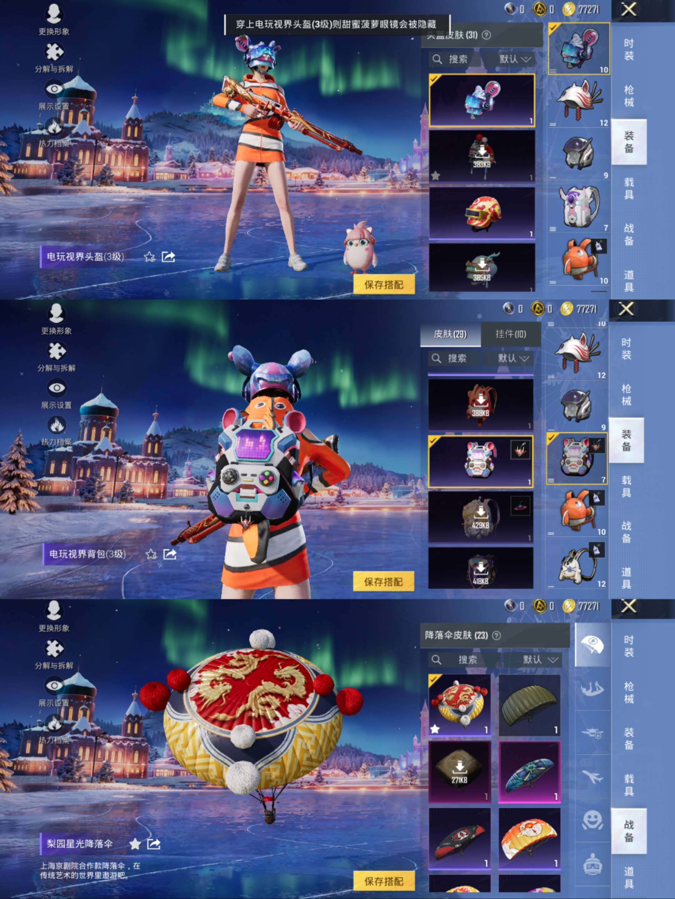 HPCMW470364和平精英账号详情图7