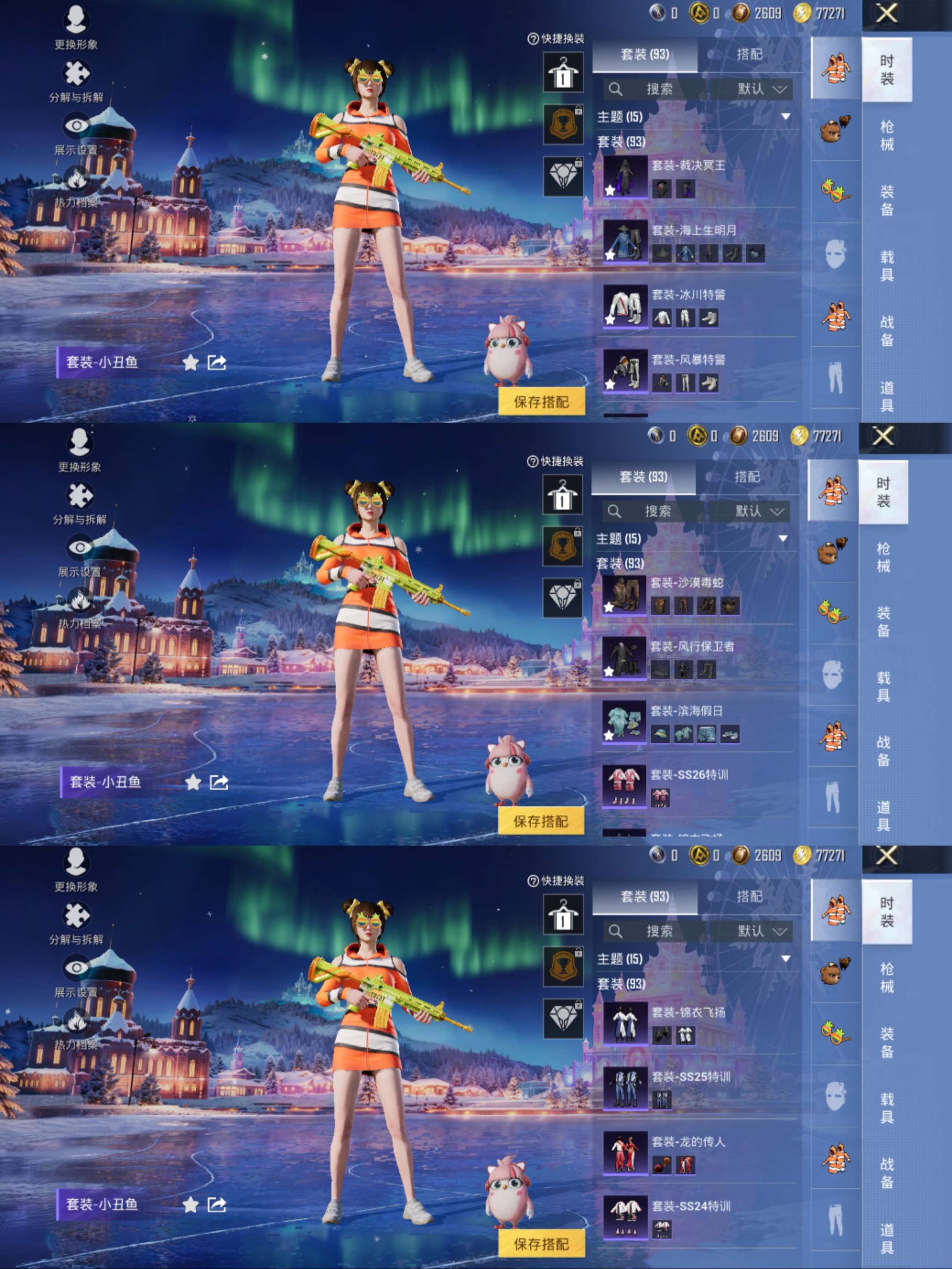 HPCMW470364和平精英账号详情图4