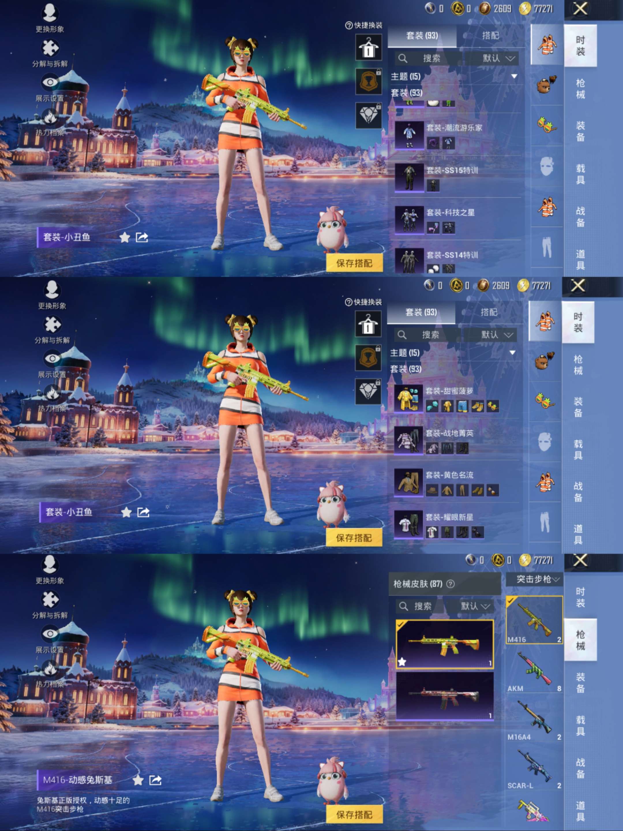 HPCMW470364和平精英账号详情图5