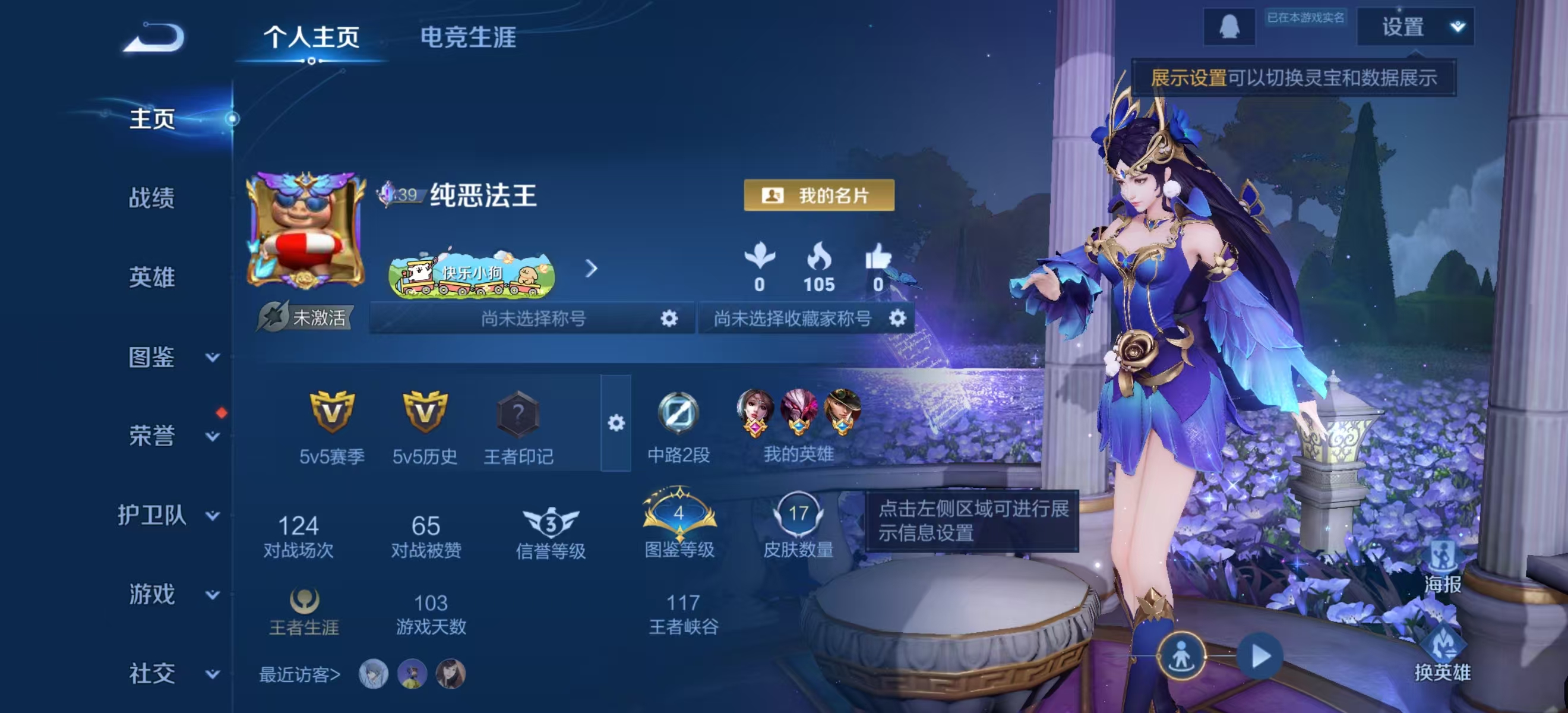 王者荣耀账号安卓QQ36英雄-17皮肤-JJ3980 安Q至尊星耀V-V4-36英雄-17皮肤--3传说-2史诗 无二次