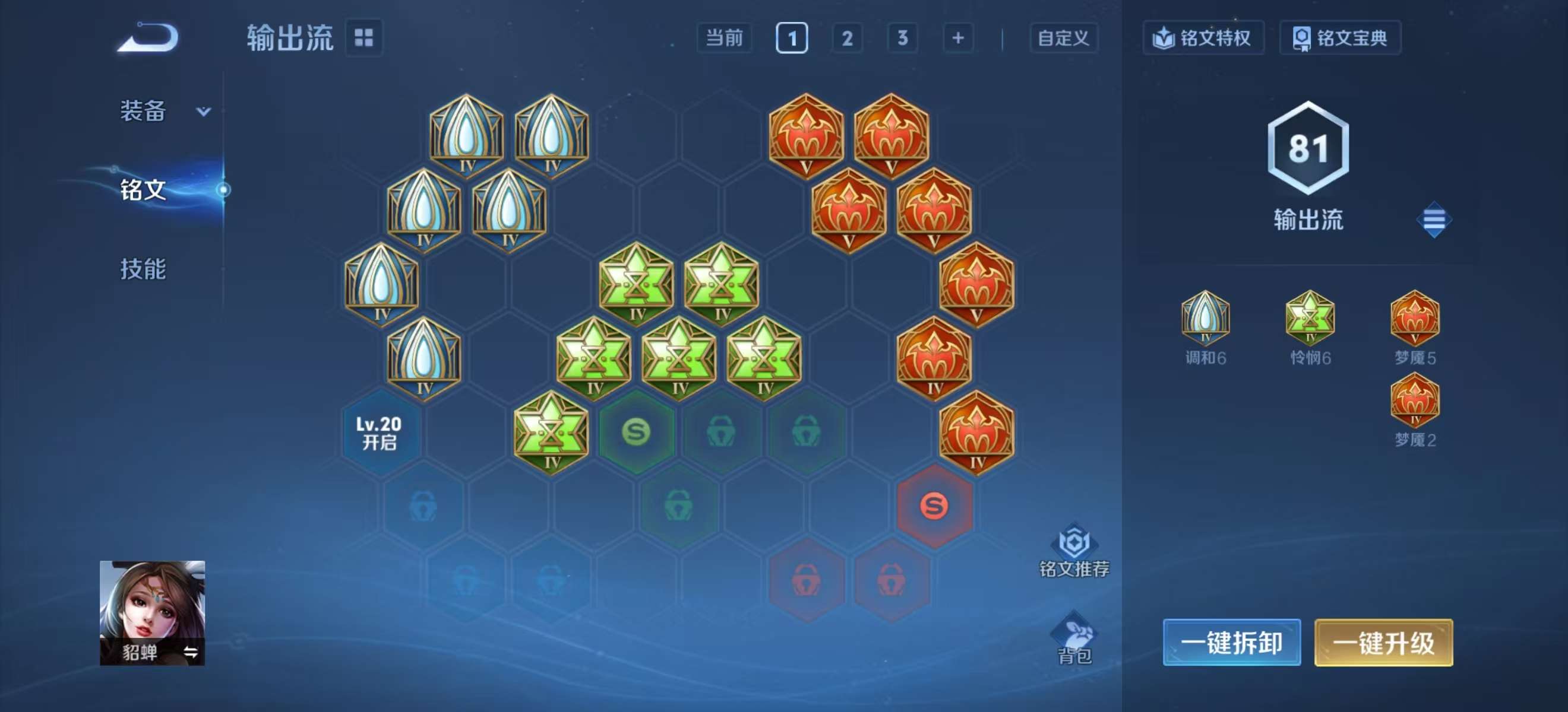 WZCMW488346王者荣耀账号详情图8