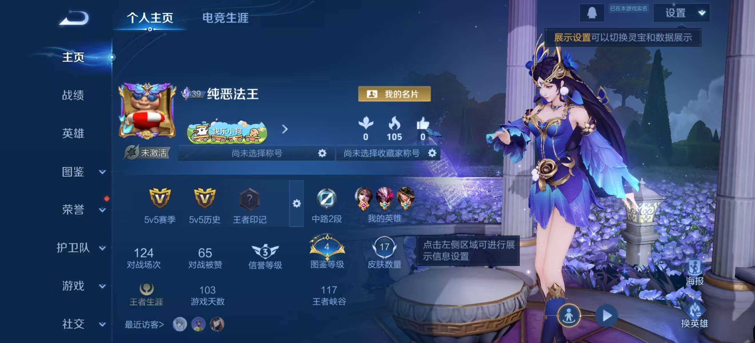 WZCMW488346王者荣耀账号详情图2