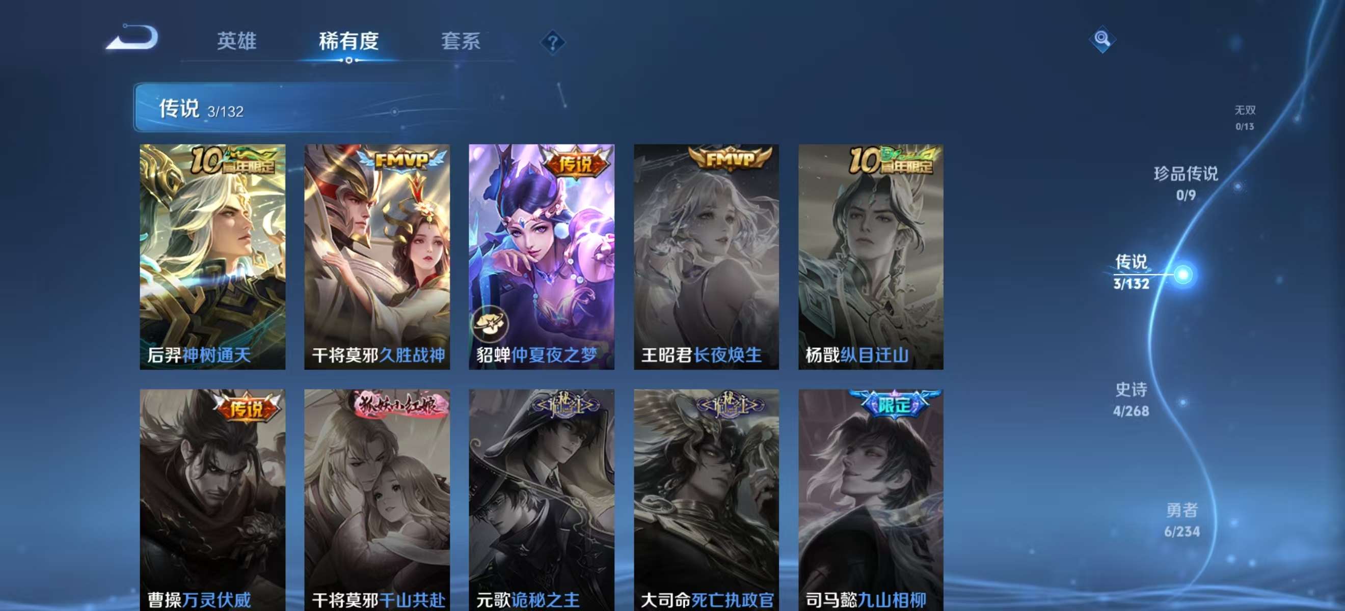 WZCMW488346王者荣耀账号详情图6