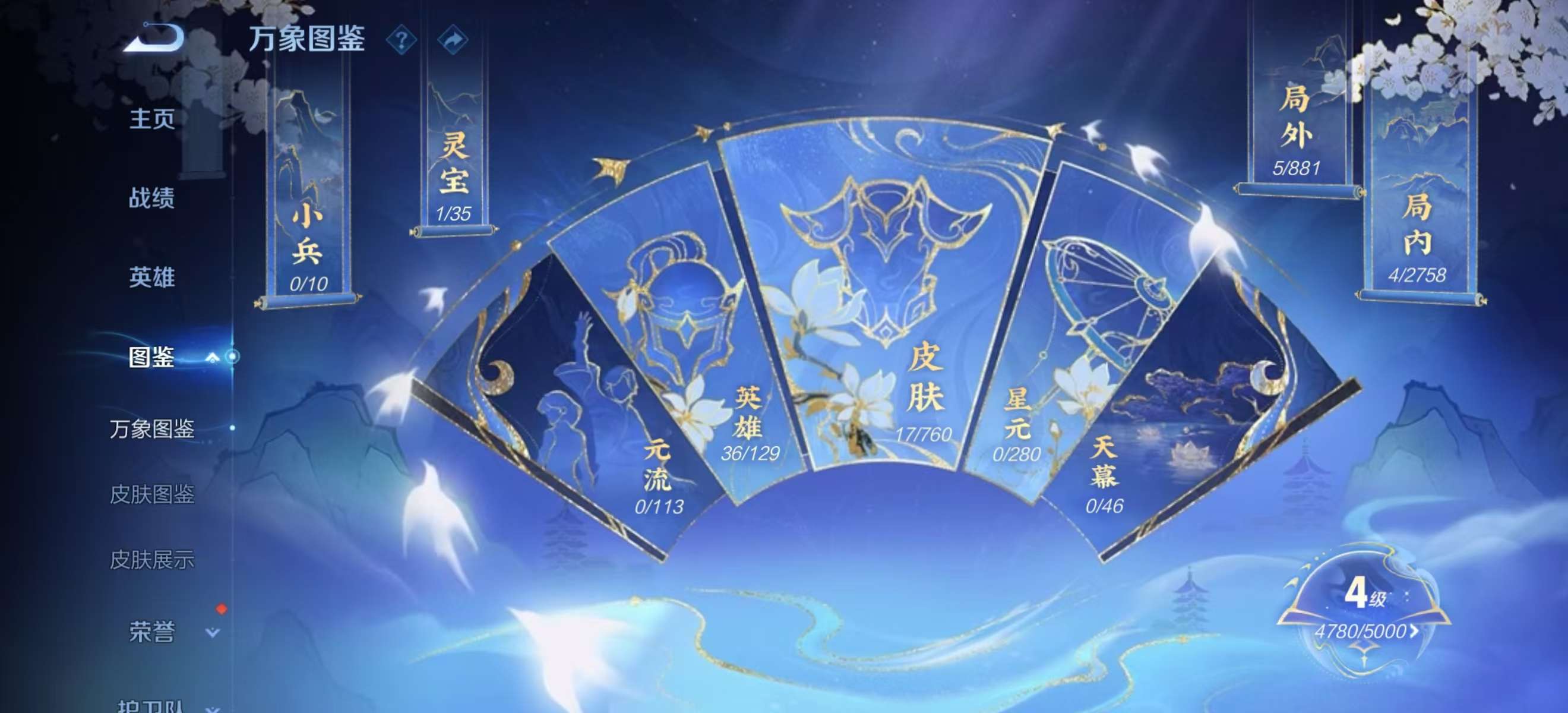 WZCMW488346王者荣耀账号详情图3