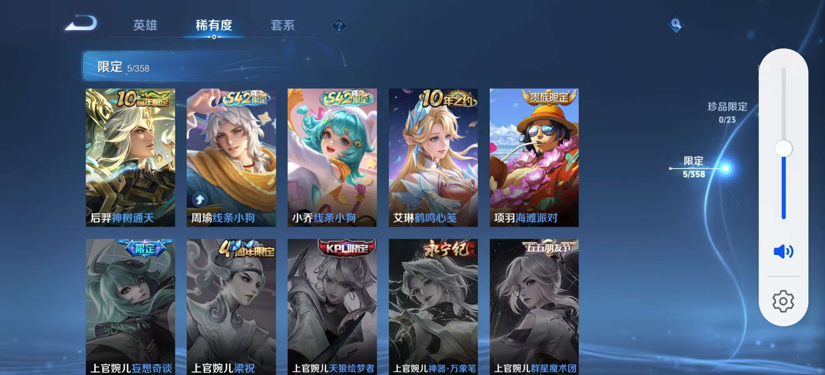 WZCMW488346王者荣耀账号详情图7