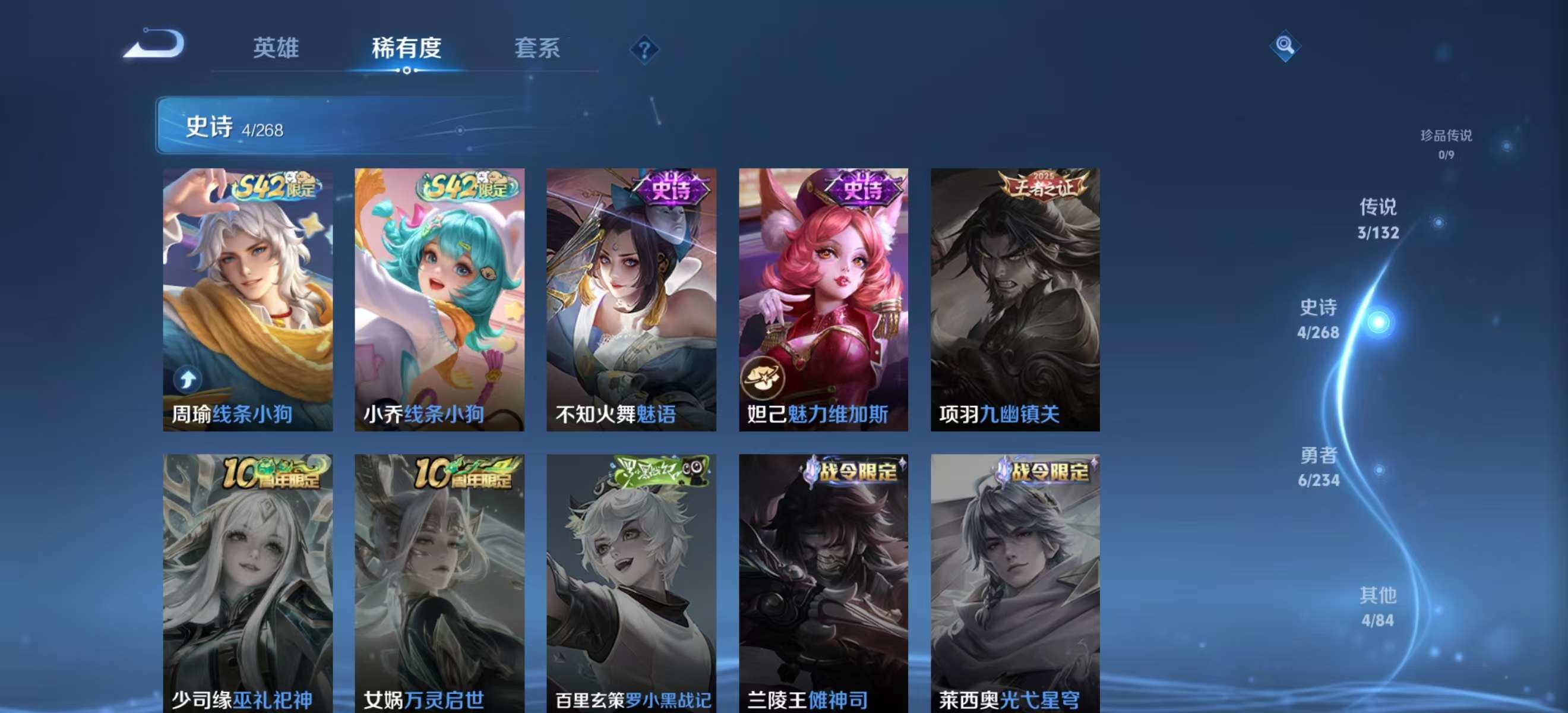 WZCMW488346王者荣耀账号详情图5