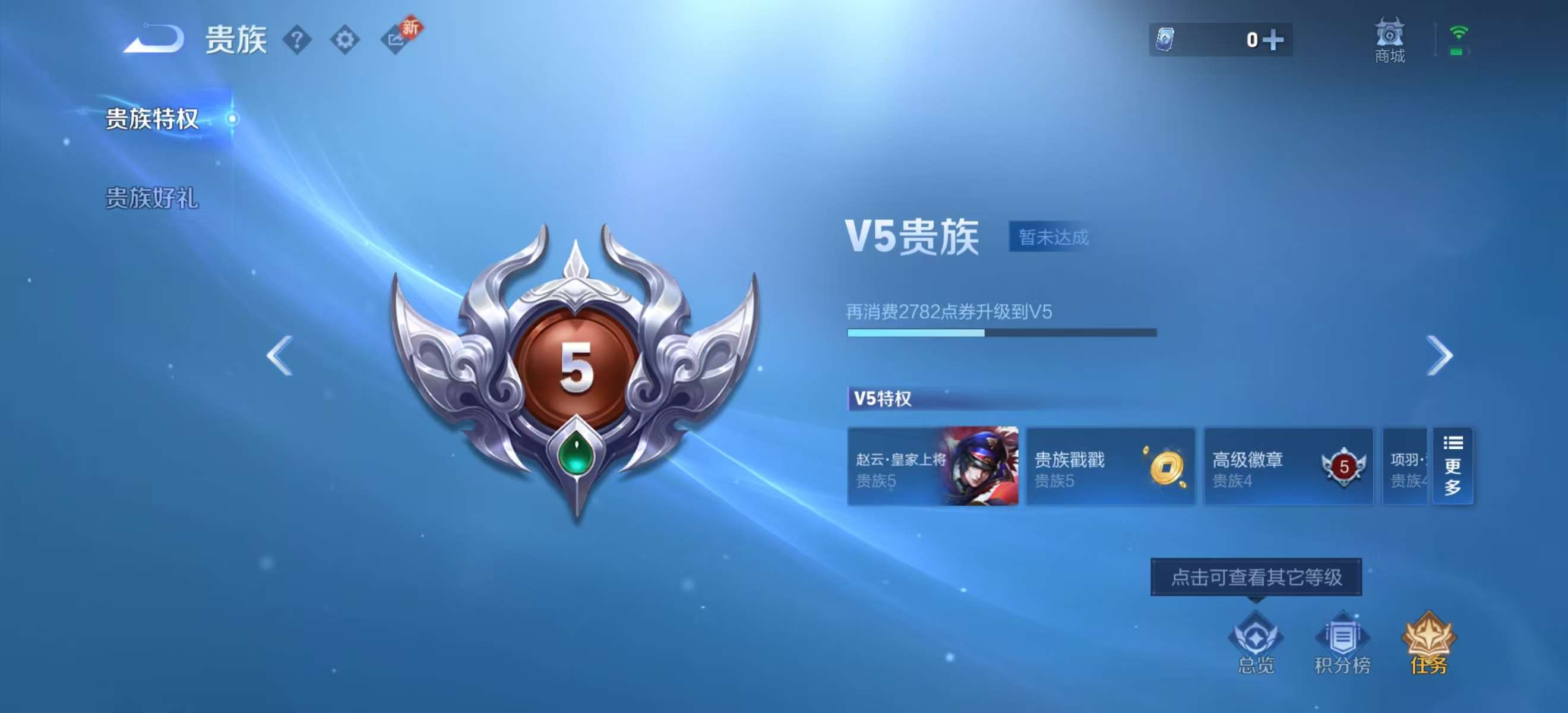 WZCMW488346王者荣耀账号详情图10