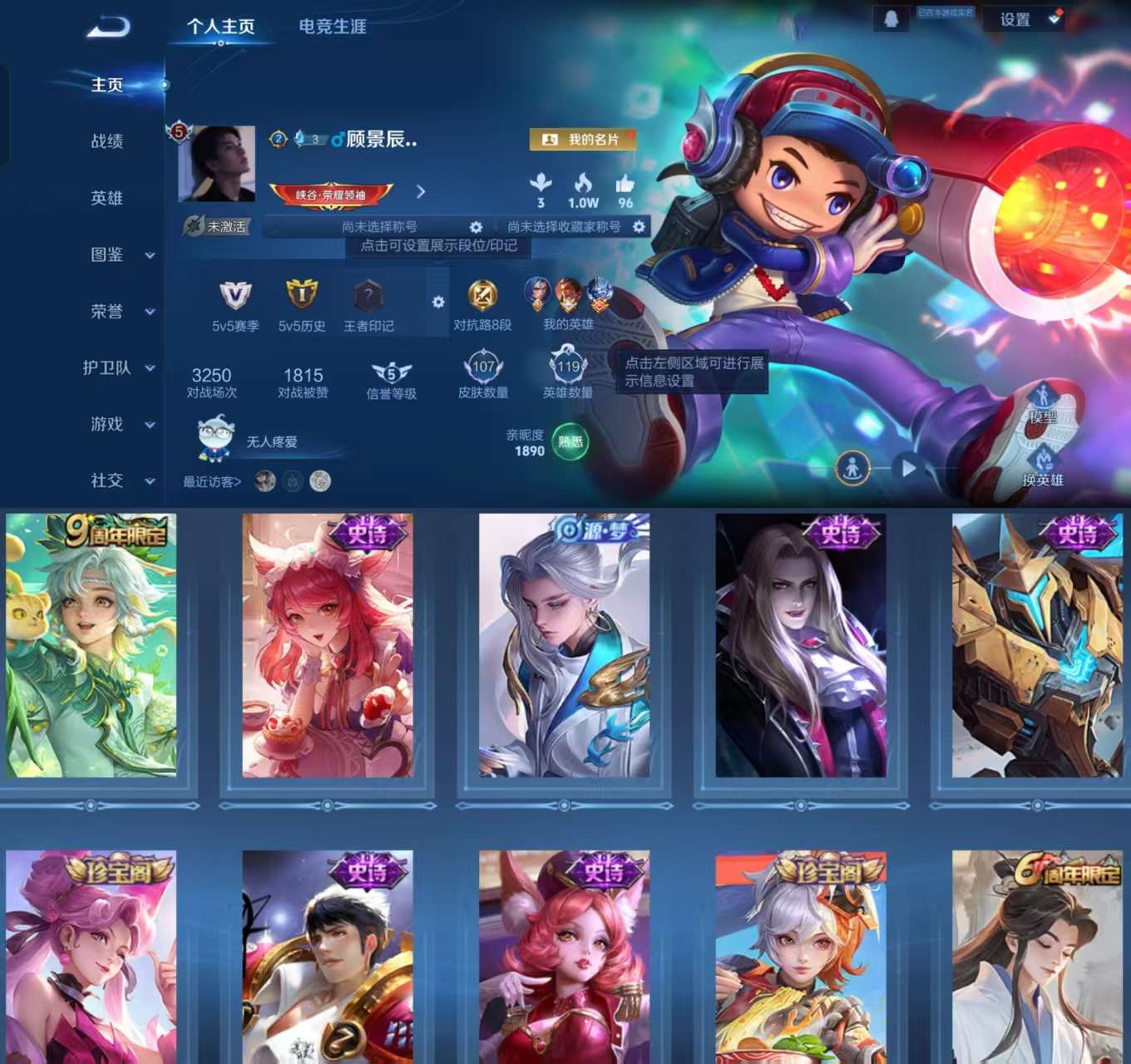 WZCMW487989王者荣耀账号详情图2