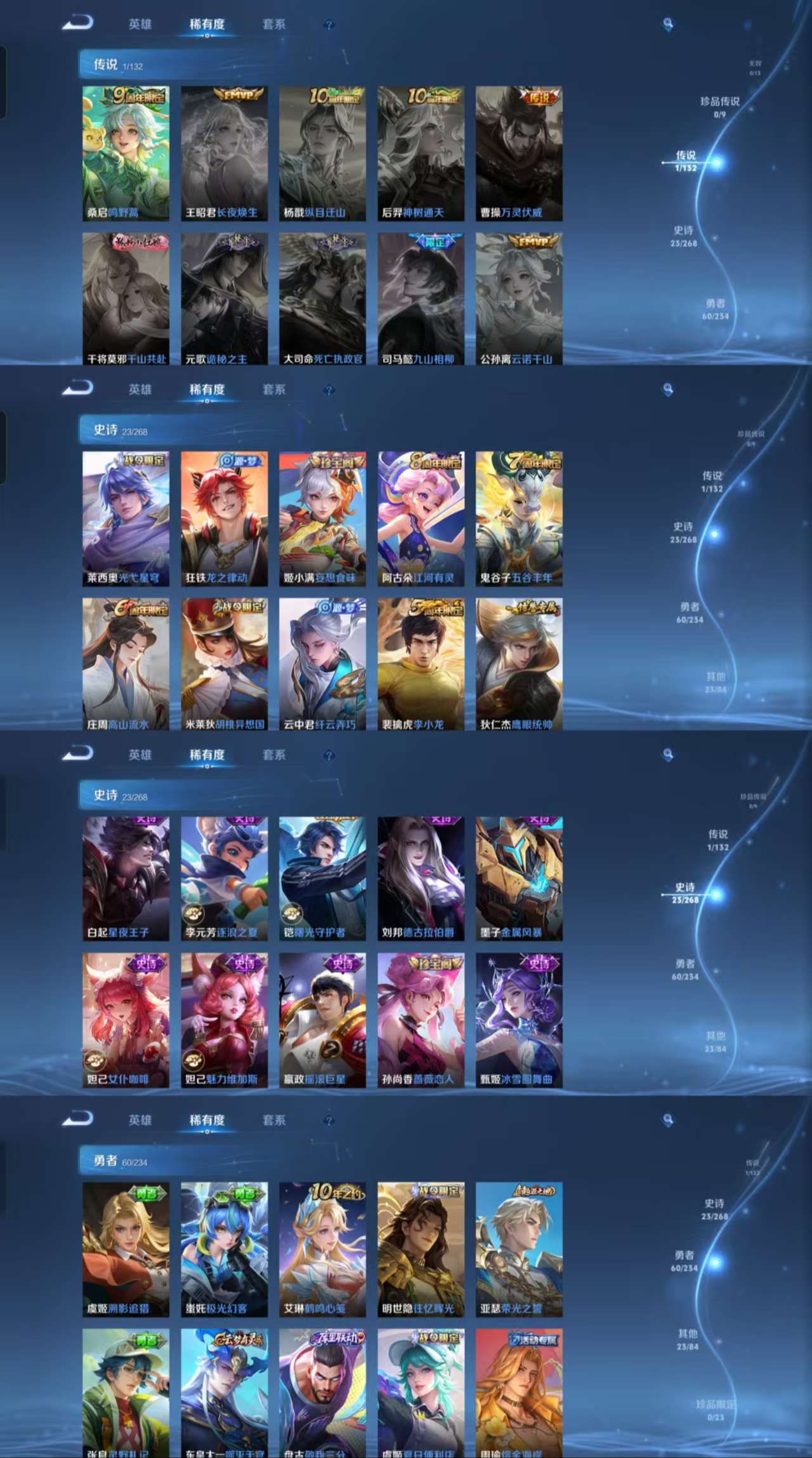 WZCMW487989王者荣耀账号详情图4