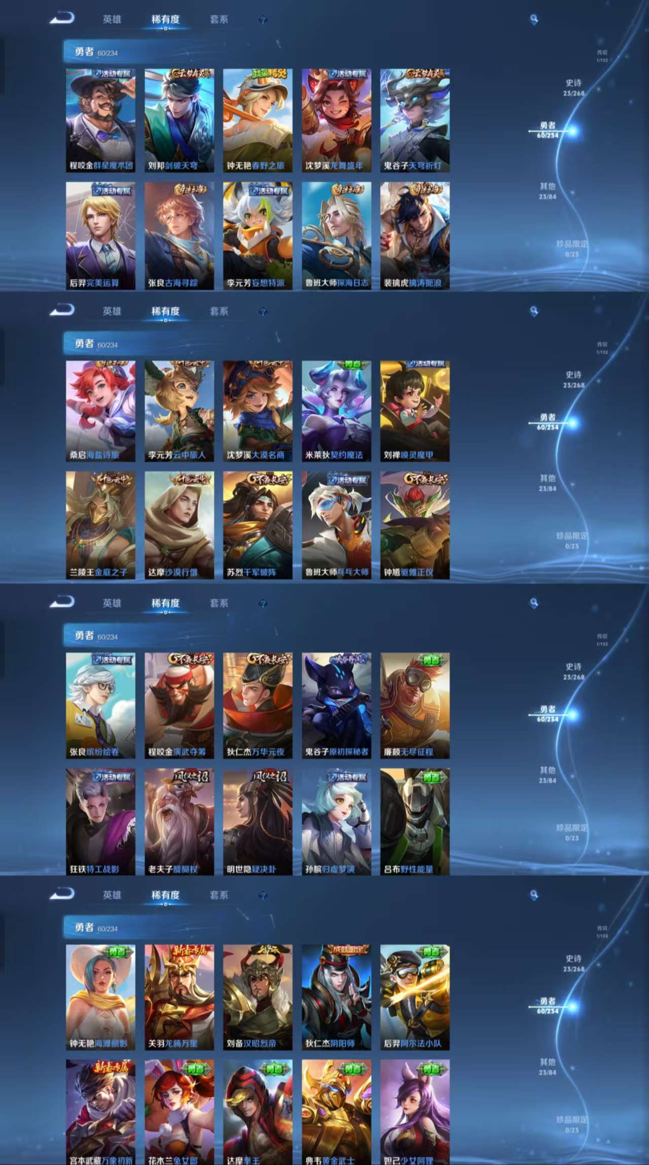 WZCMW487989王者荣耀账号详情图5