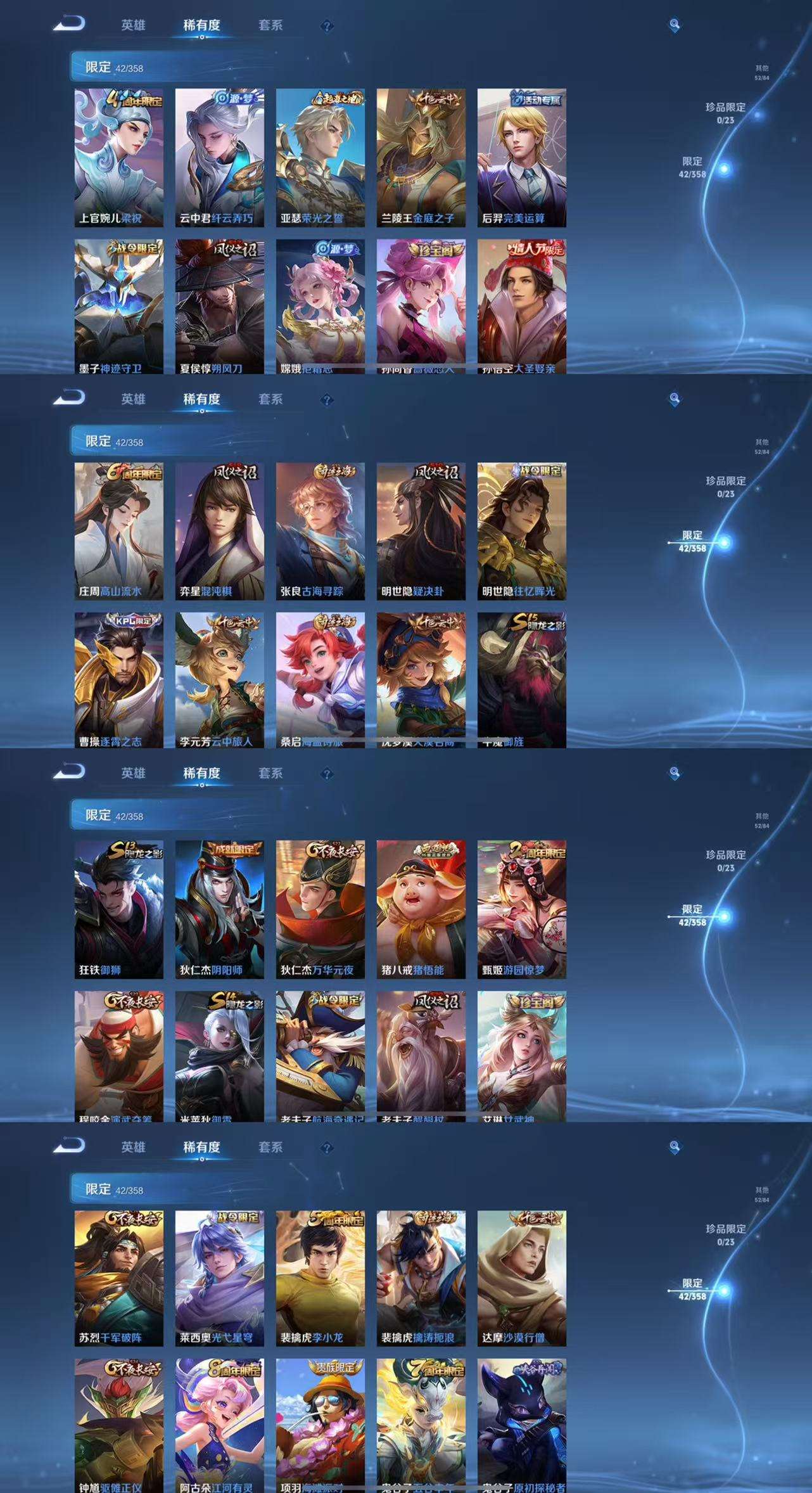 WZCMW488003王者荣耀账号详情图7 WZCMW488003王者荣耀账号详情图7