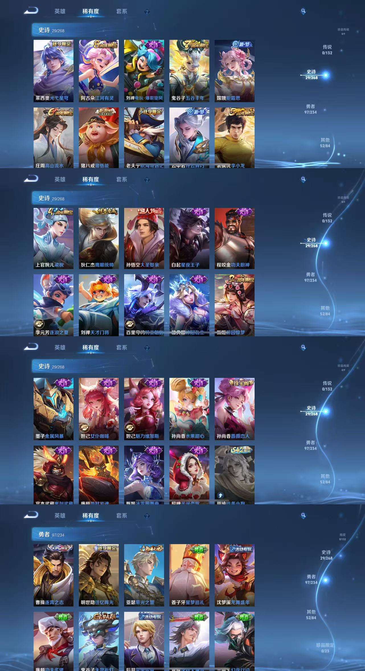 WZCMW488003王者荣耀账号详情图4 WZCMW488003王者荣耀账号详情图4