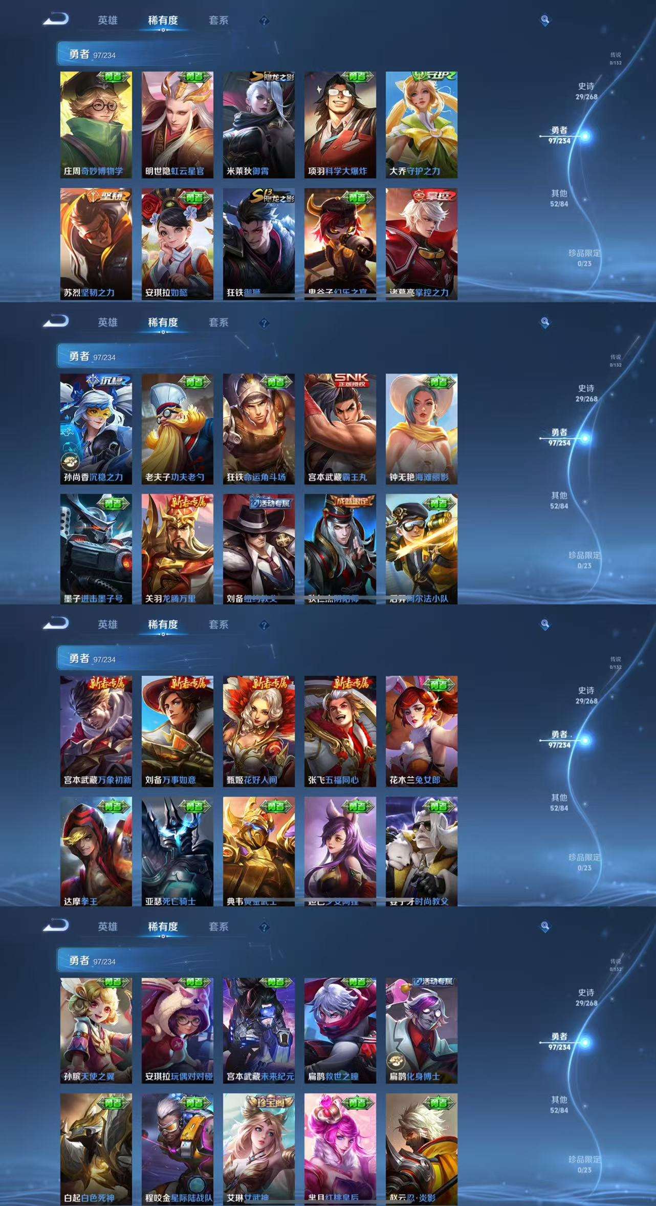 WZCMW488003王者荣耀账号详情图6 WZCMW488003王者荣耀账号详情图6