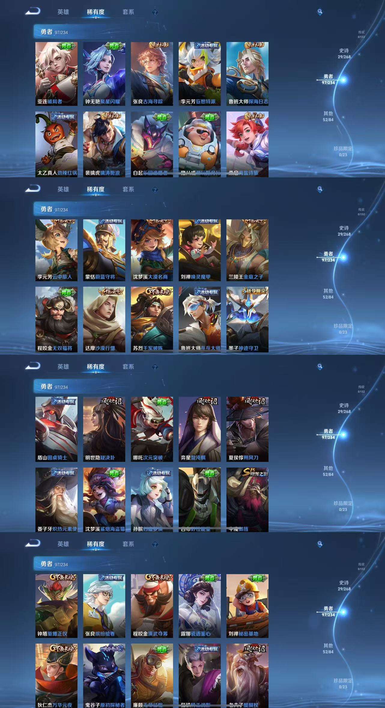 WZCMW488003王者荣耀账号详情图5 WZCMW488003王者荣耀账号详情图5