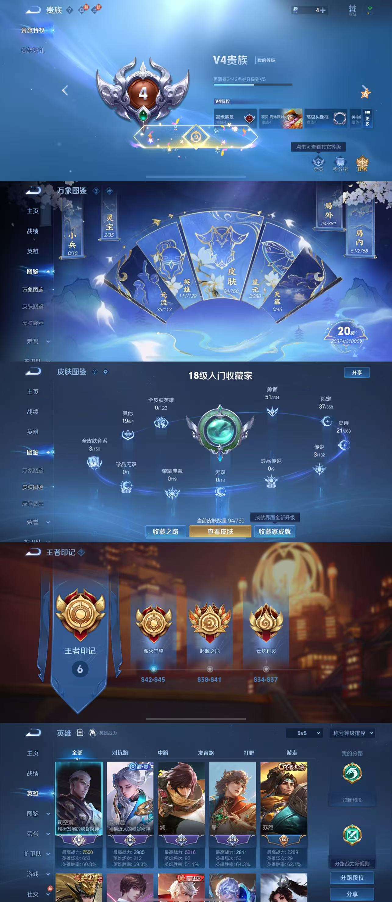 WZCMW488004王者荣耀账号详情图3 WZCMW488004王者荣耀账号详情图3