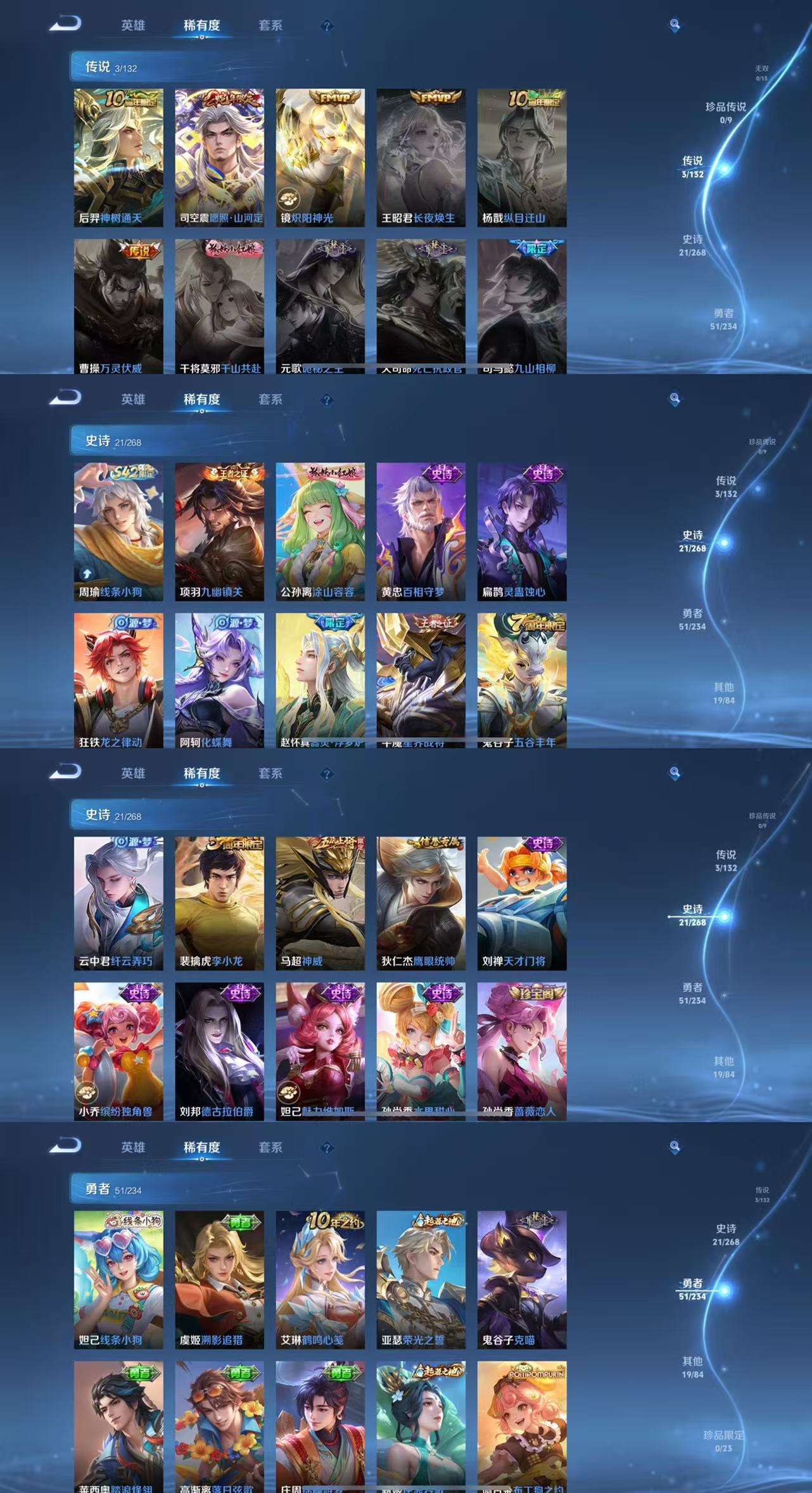 WZCMW488004王者荣耀账号详情图4 WZCMW488004王者荣耀账号详情图4