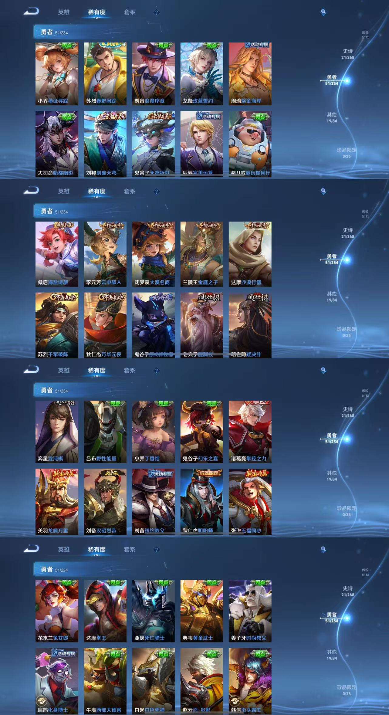 WZCMW488004王者荣耀账号详情图5 WZCMW488004王者荣耀账号详情图5