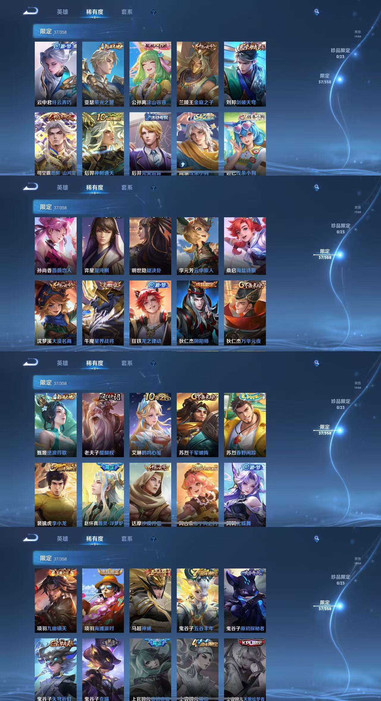 WZCMW488004王者荣耀账号详情图6 WZCMW488004王者荣耀账号详情图6