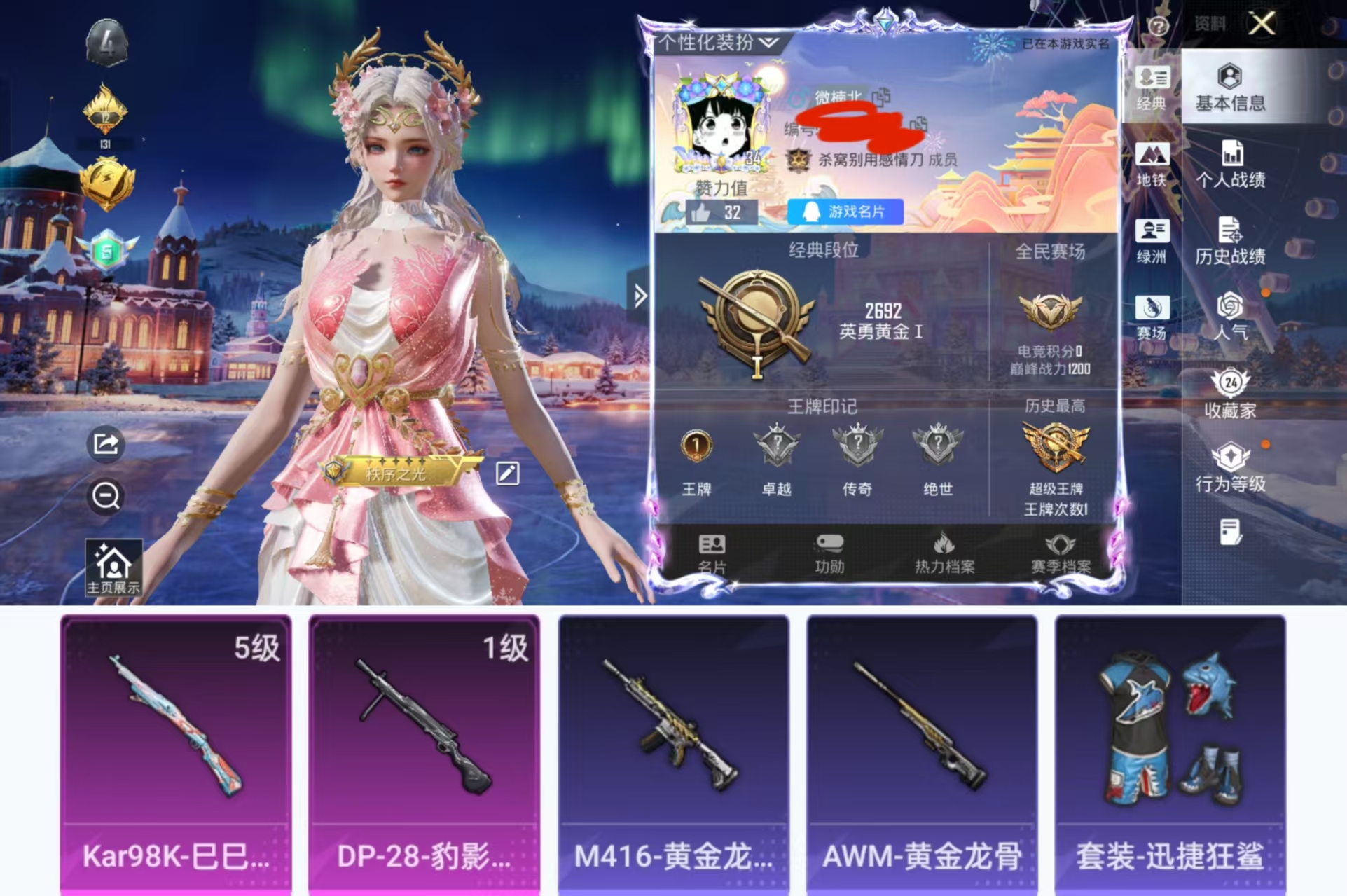 和平精英账号安卓QQ0载具-41套装-64枪皮-HX8801【女号-绝版M416-黄金龙骨-AWM-黄金龙骨-地铁48点