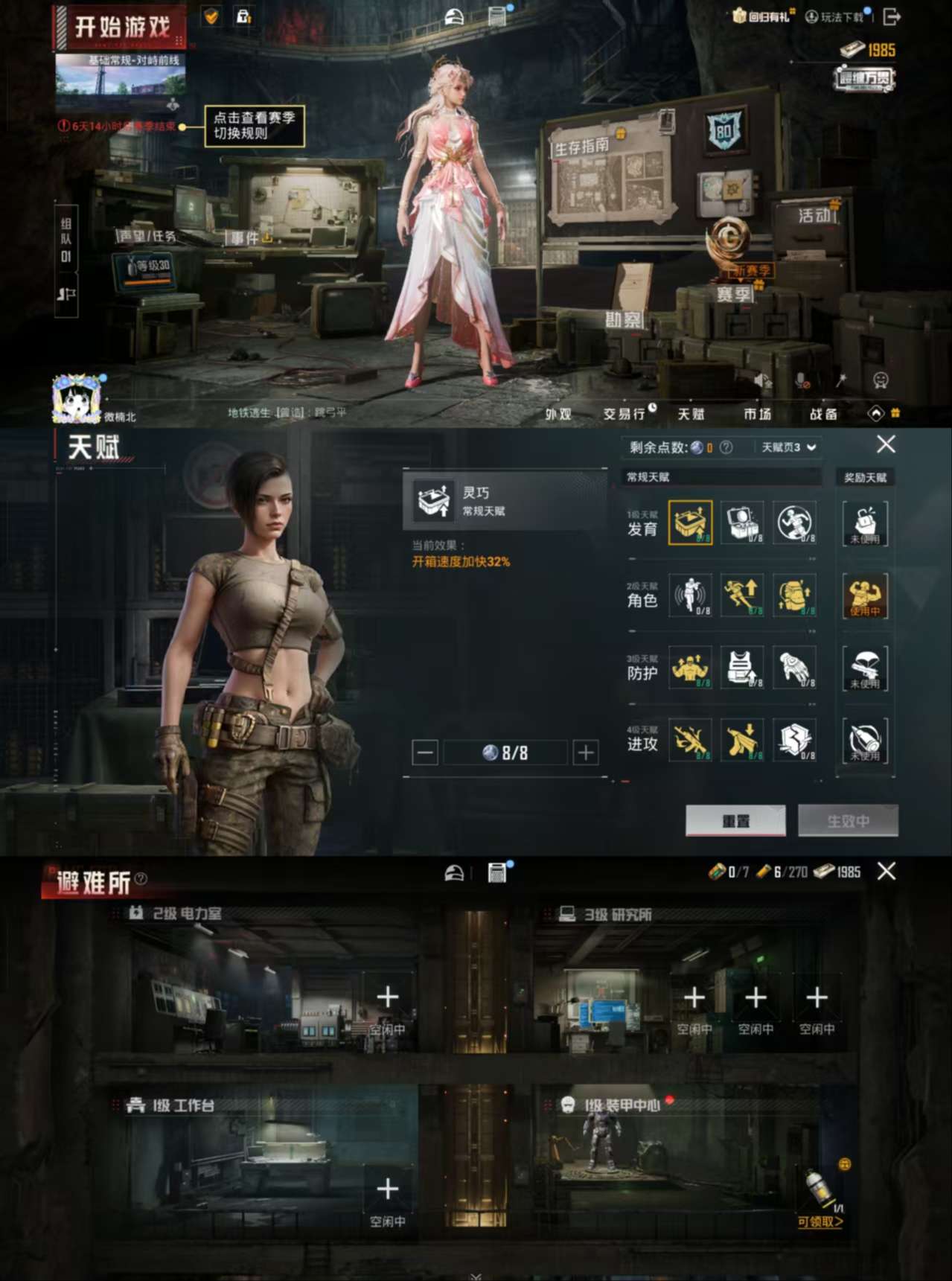 HPCMW462907和平精英账号详情图4