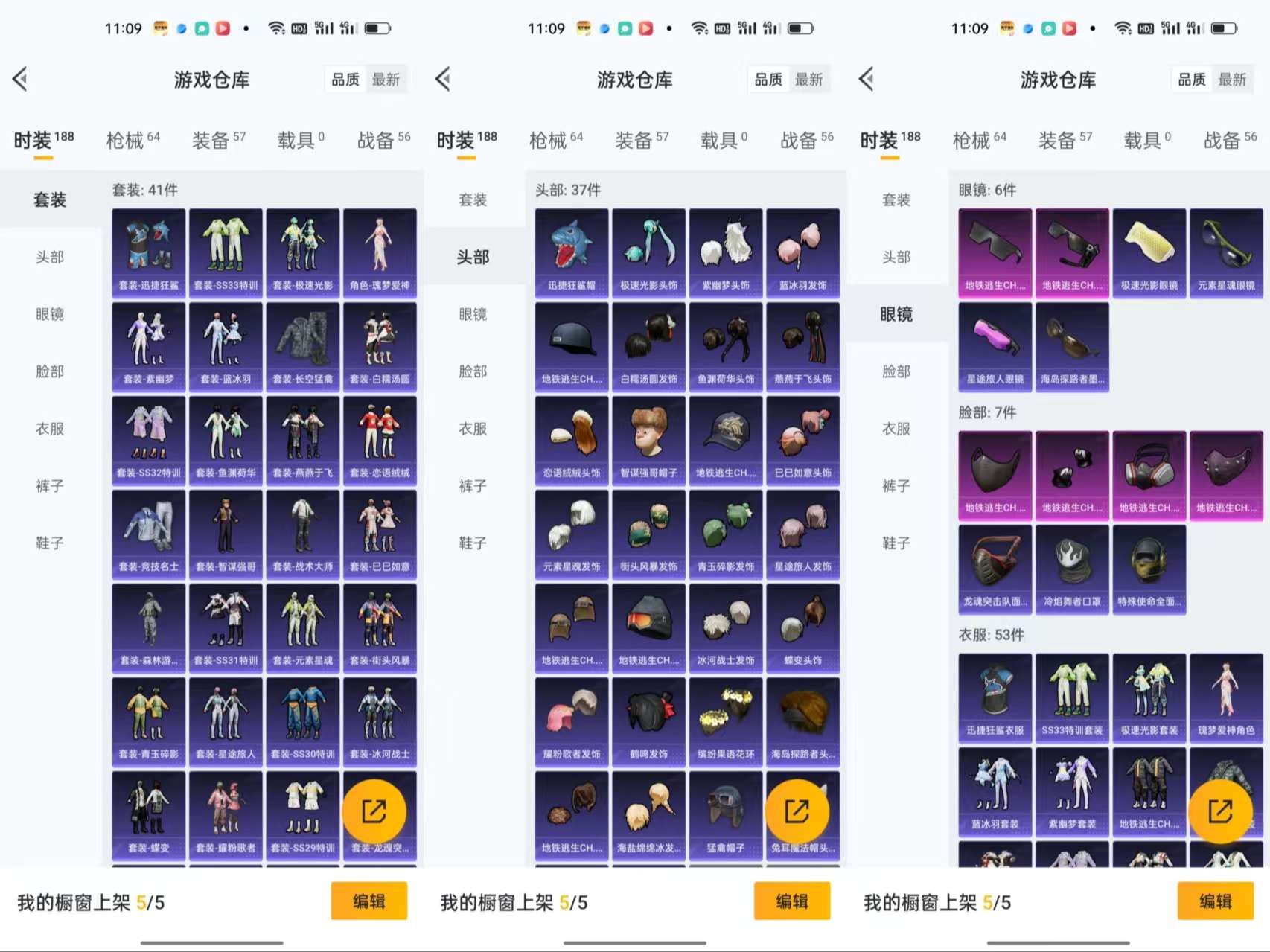 HPCMW462907和平精英账号详情图5