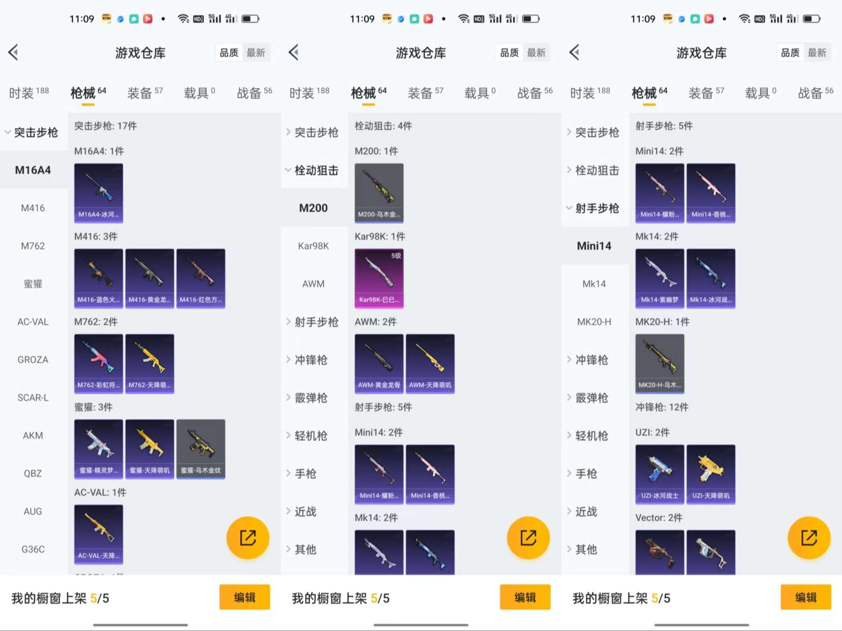 HPCMW462907和平精英账号详情图6