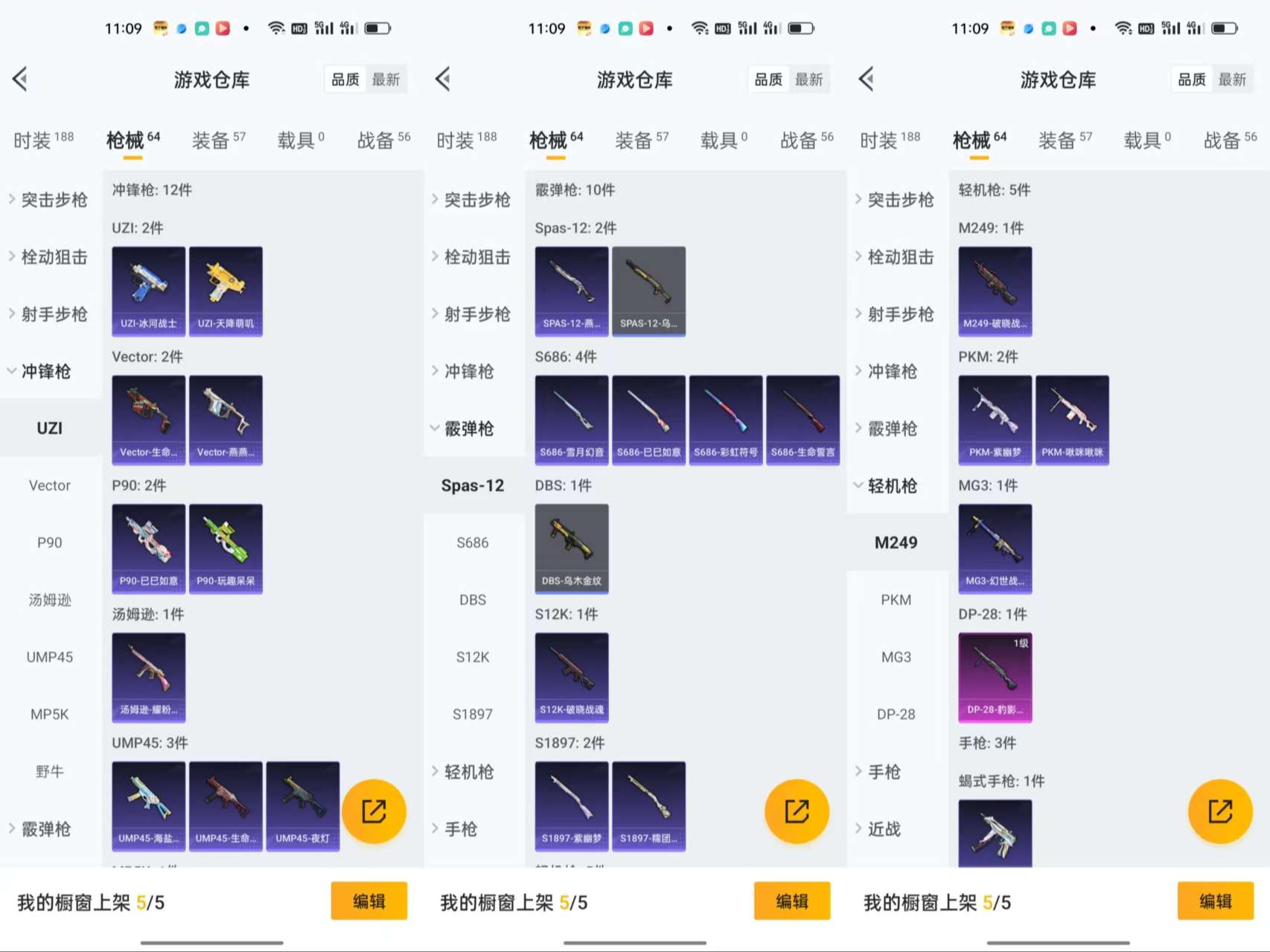 HPCMW462907和平精英账号详情图7