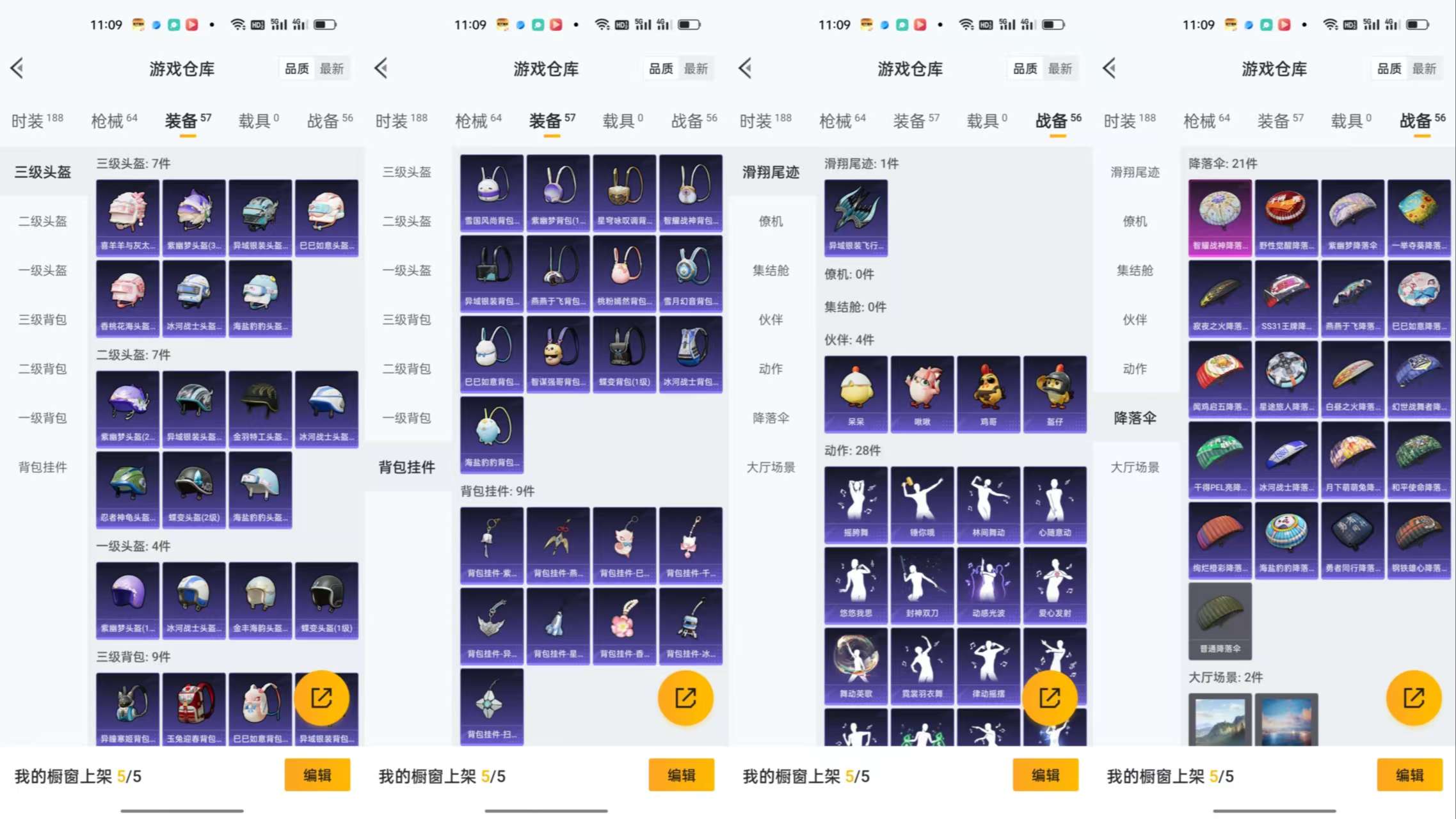 HPCMW462907和平精英账号详情图8