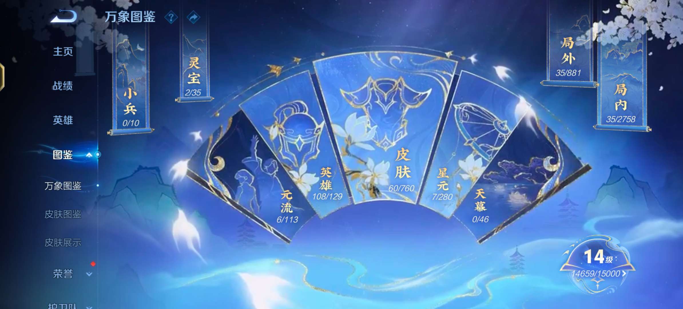 WZCMW488348王者荣耀账号详情图3 WZCMW488348王者荣耀账号详情图3