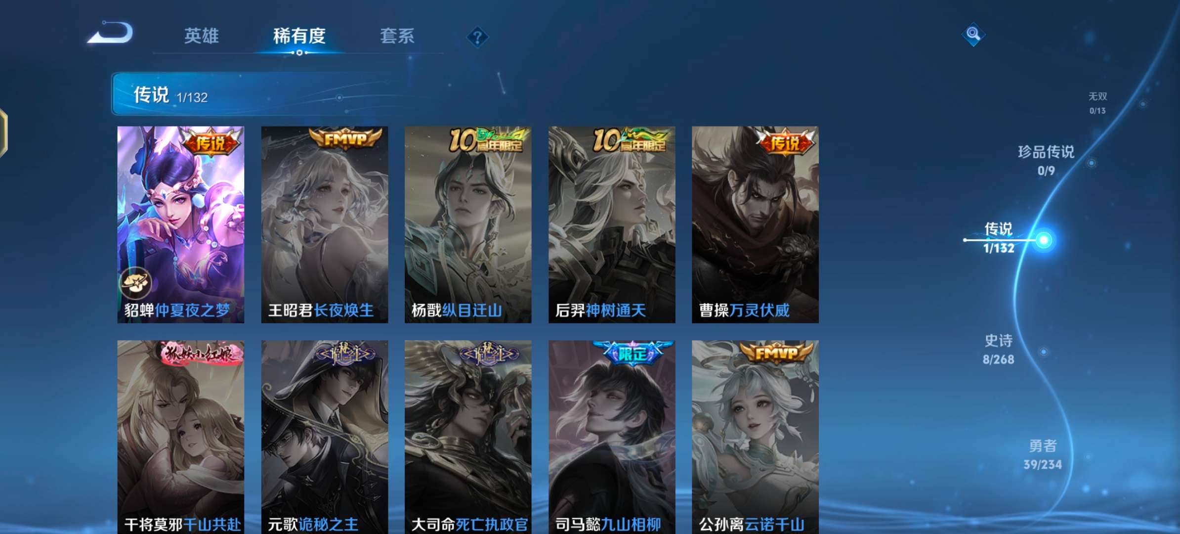 WZCMW488348王者荣耀账号详情图5 WZCMW488348王者荣耀账号详情图5