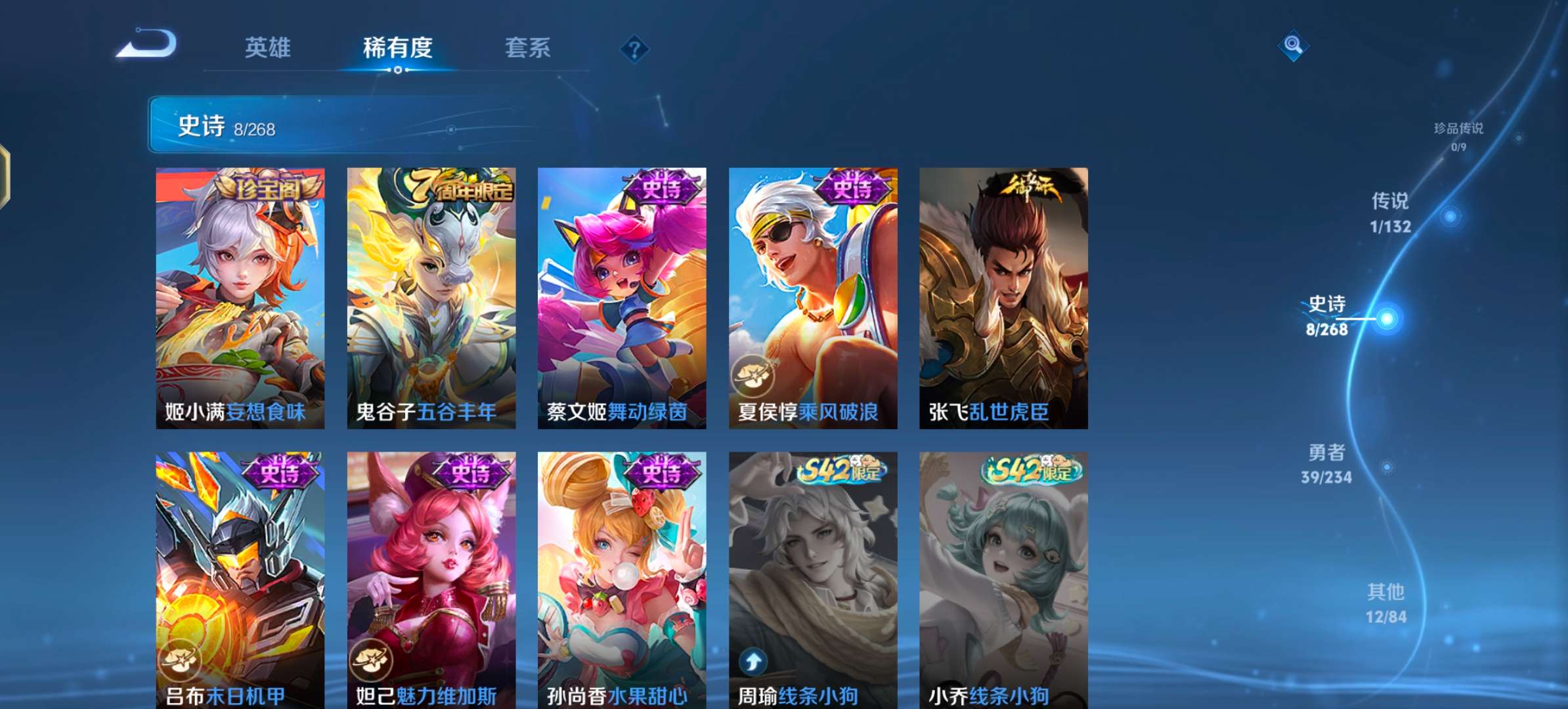 WZCMW488348王者荣耀账号详情图6 WZCMW488348王者荣耀账号详情图6