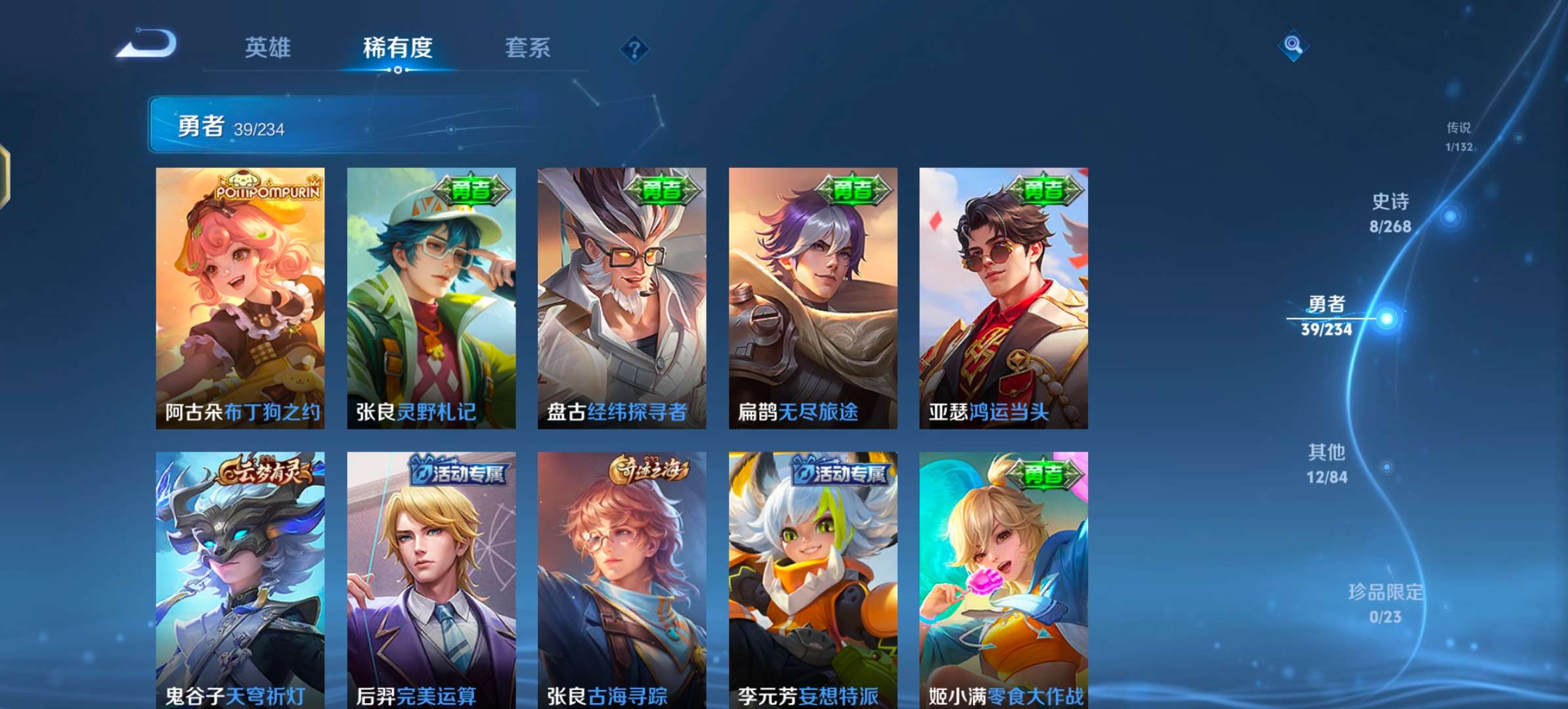 WZCMW488348王者荣耀账号详情图7 WZCMW488348王者荣耀账号详情图7