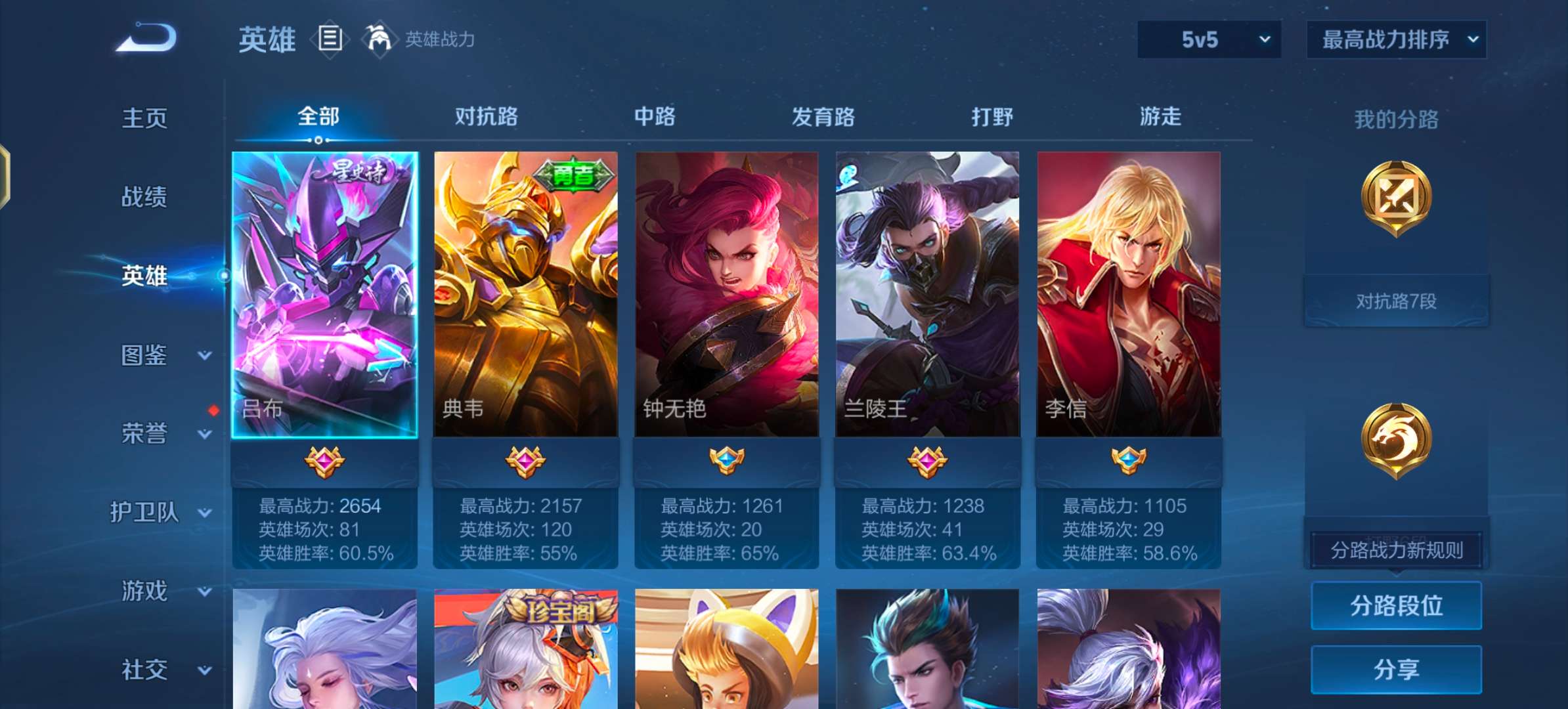 WZCMW488348王者荣耀账号详情图8 WZCMW488348王者荣耀账号详情图8