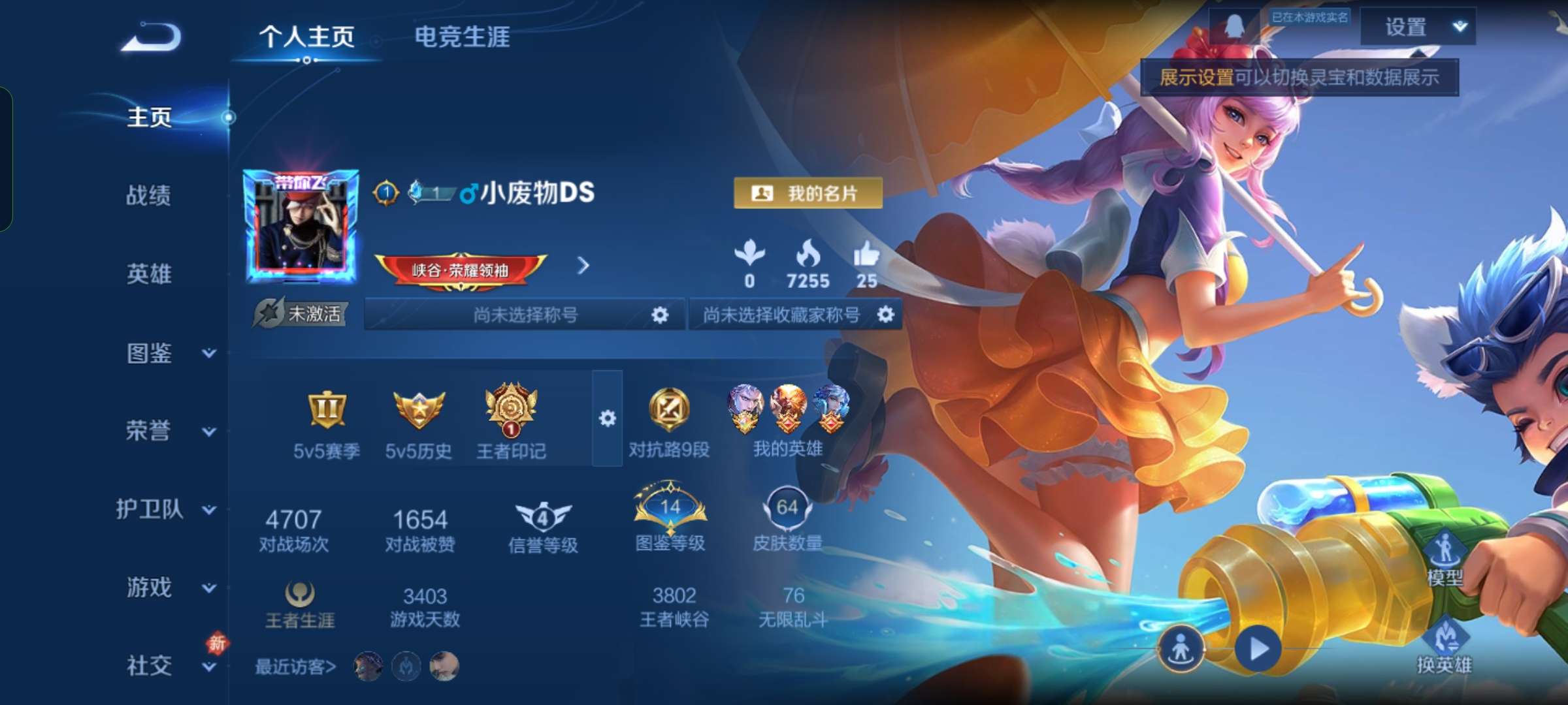 WZCMW488349王者荣耀账号详情图2