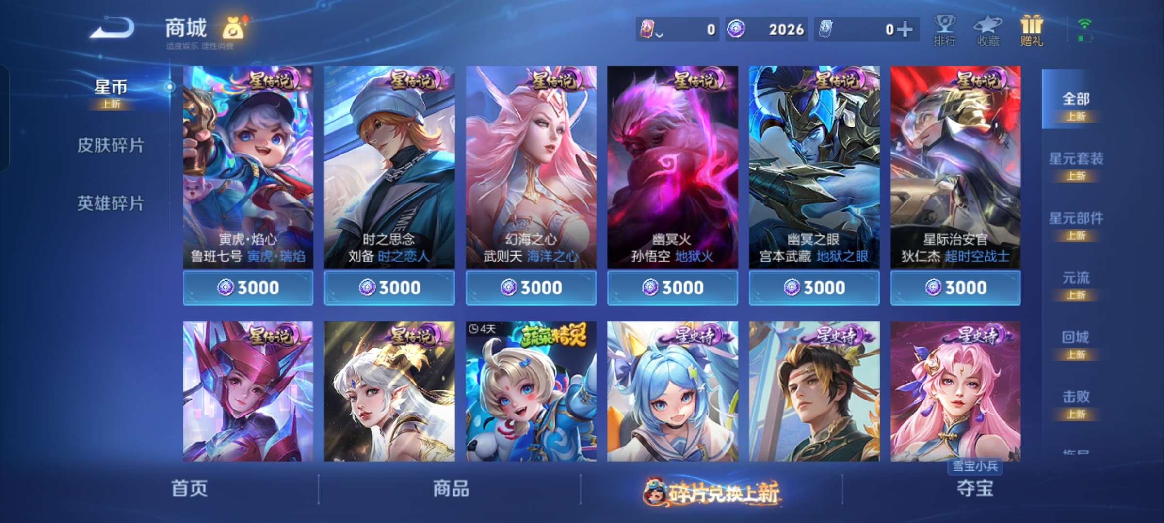 WZCMW488349王者荣耀账号详情图10