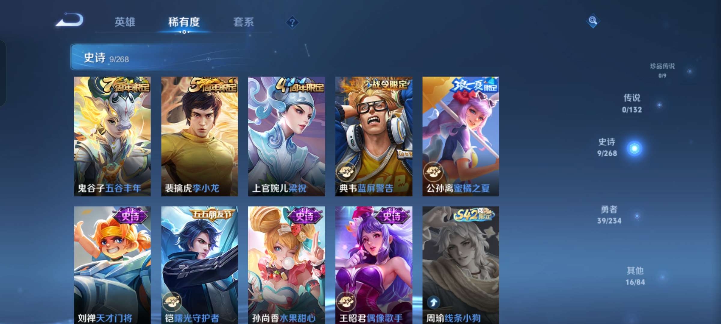 WZCMW488349王者荣耀账号详情图5