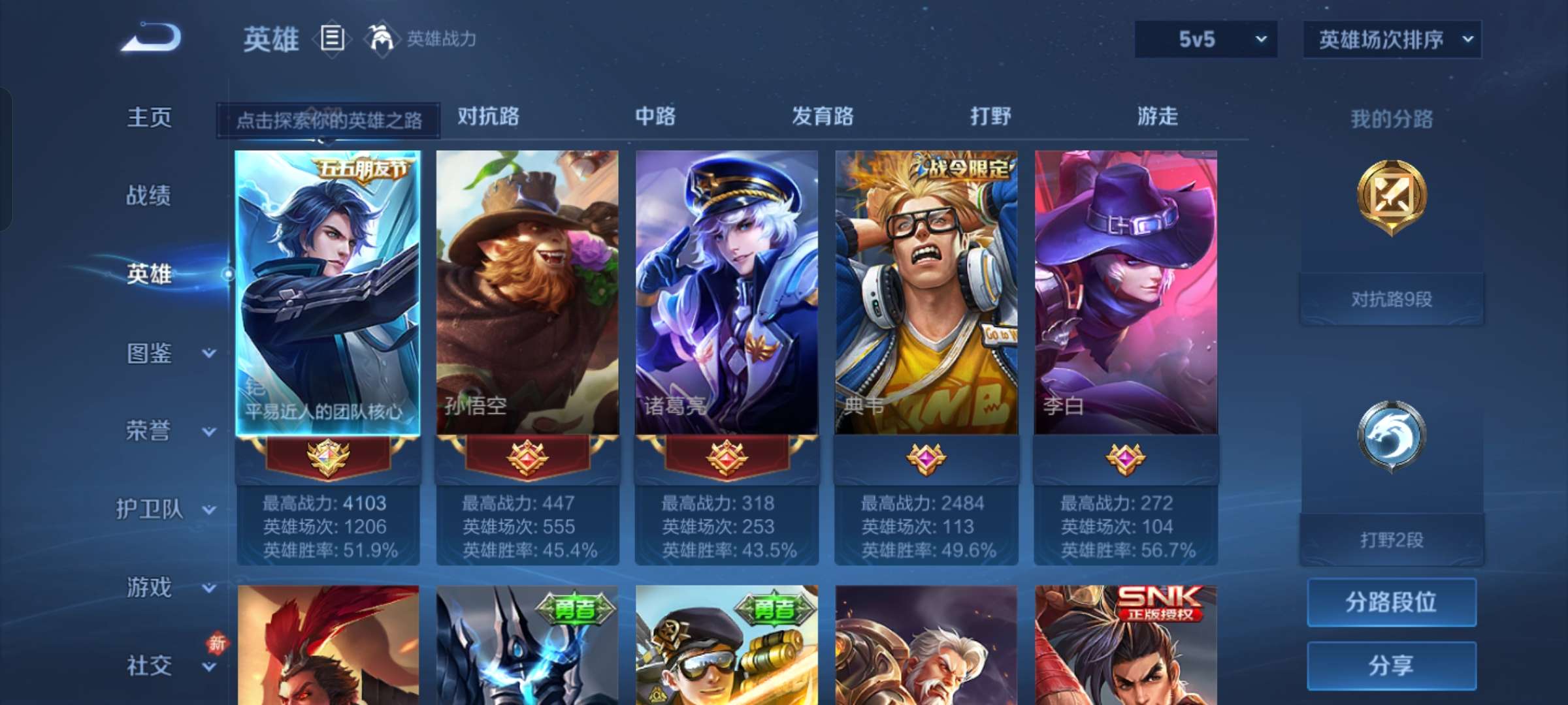 WZCMW488349王者荣耀账号详情图8