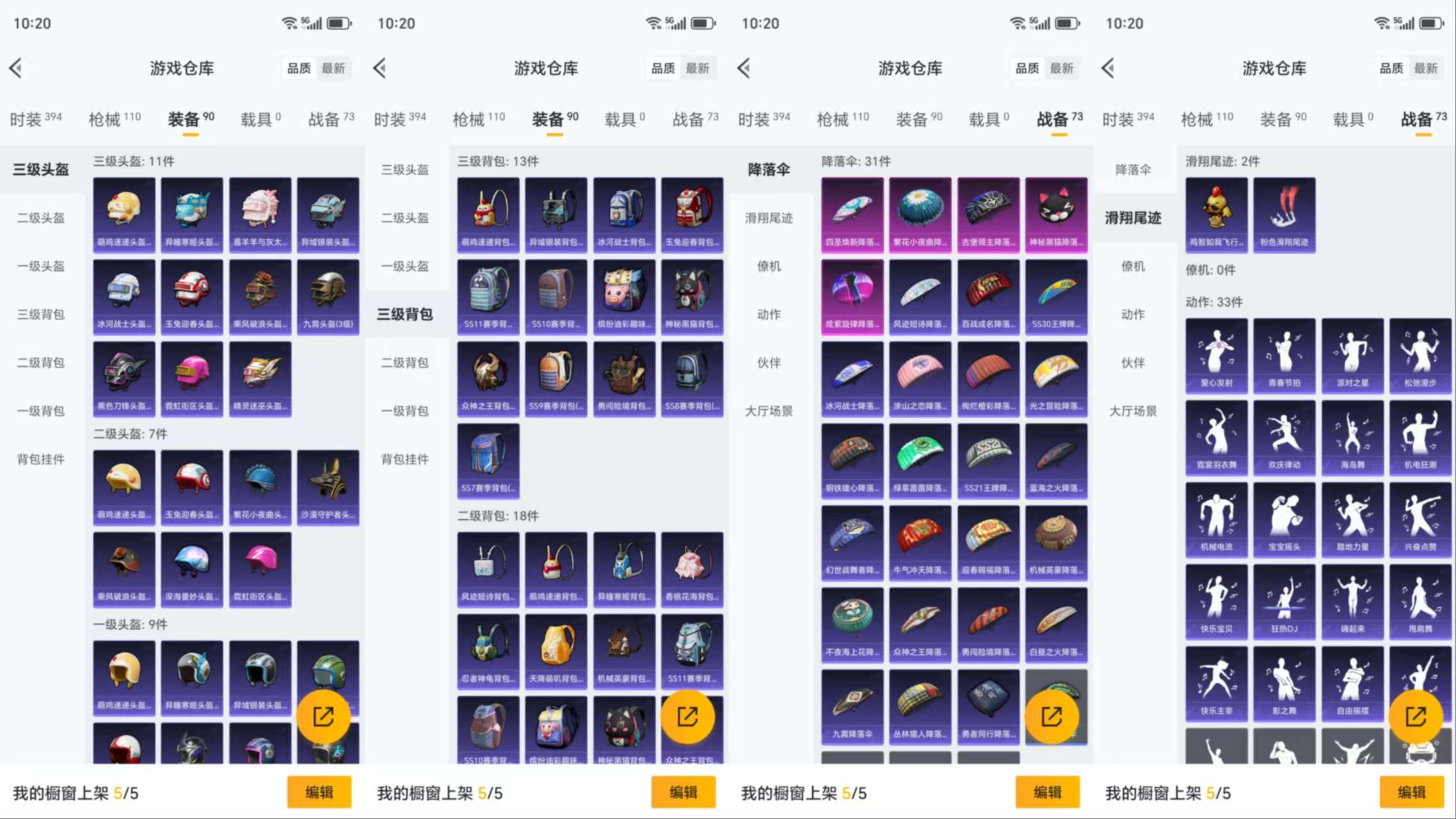 HPCMW454630和平精英账号详情图9