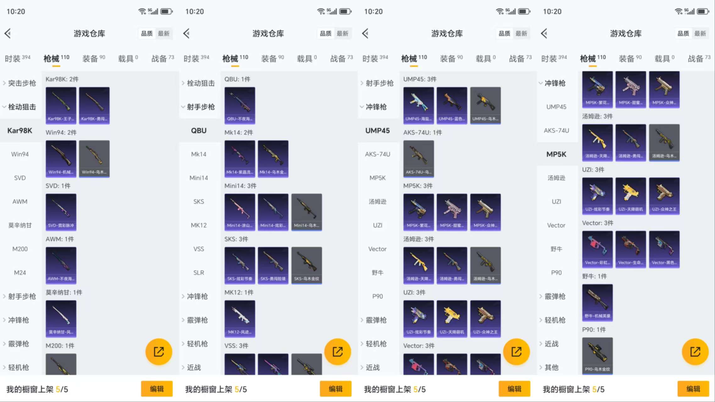 HPCMW454630和平精英账号详情图8