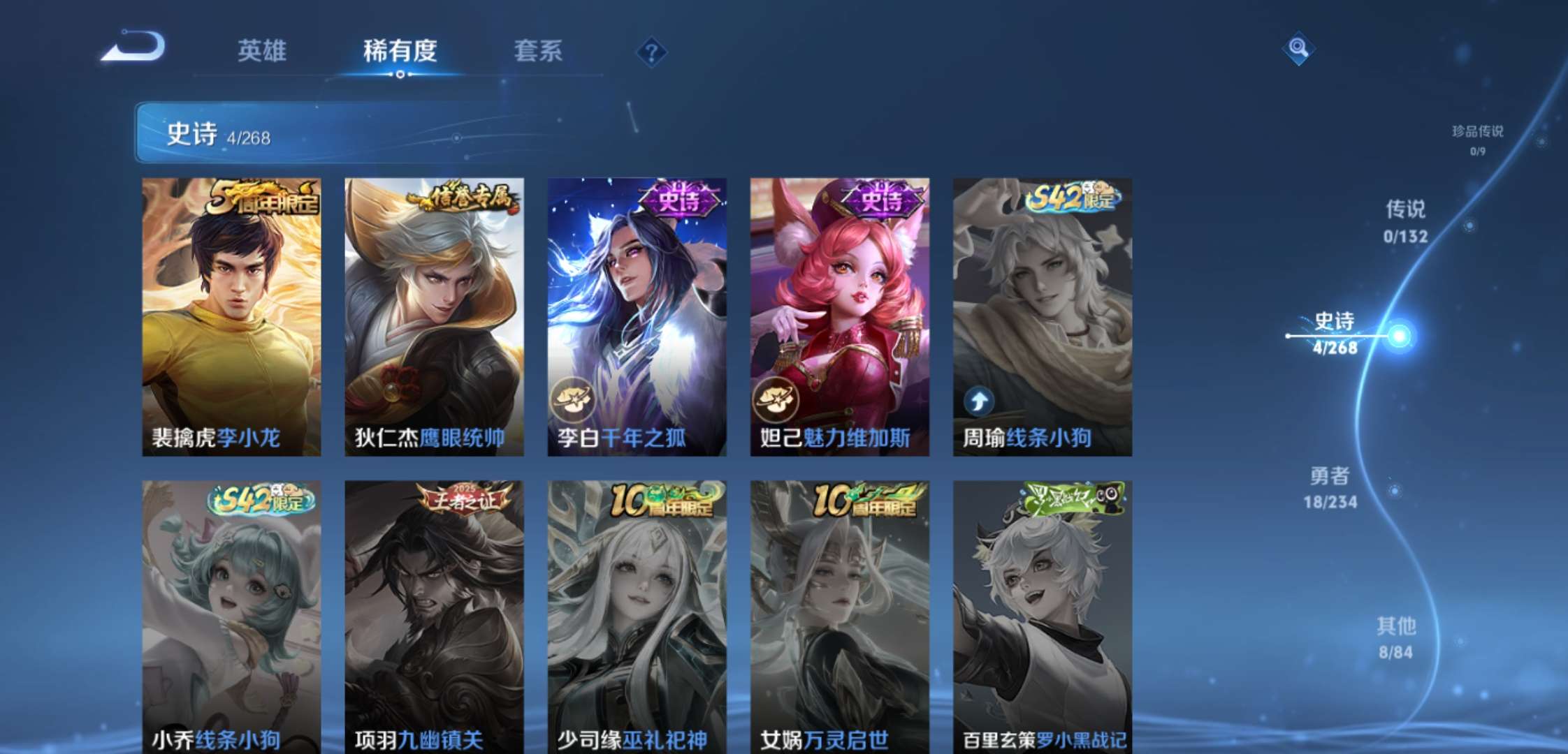 WZCMW488350王者荣耀账号详情图5 WZCMW488350王者荣耀账号详情图5