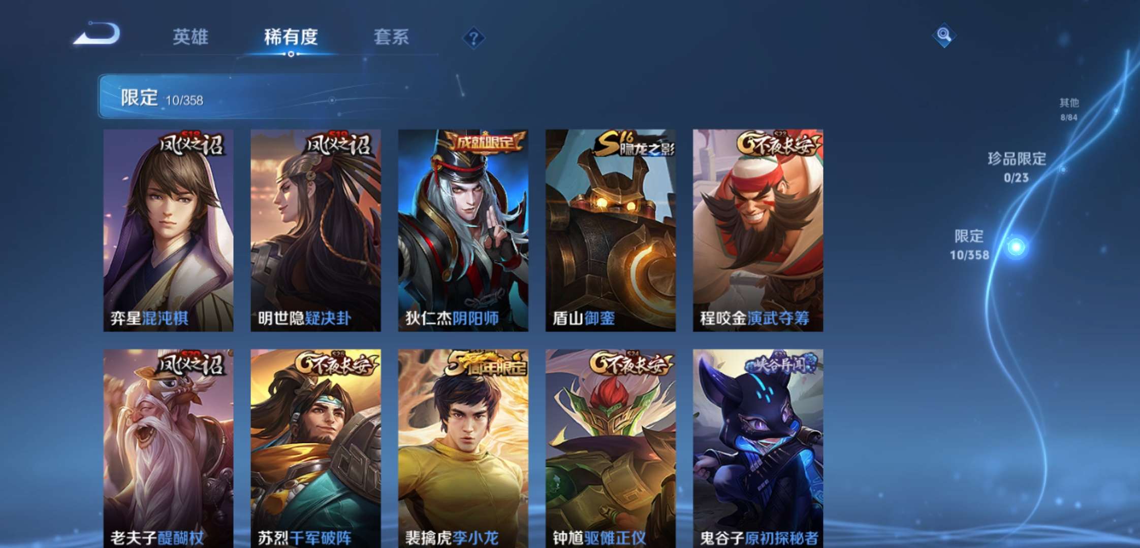 WZCMW488350王者荣耀账号详情图6 WZCMW488350王者荣耀账号详情图6