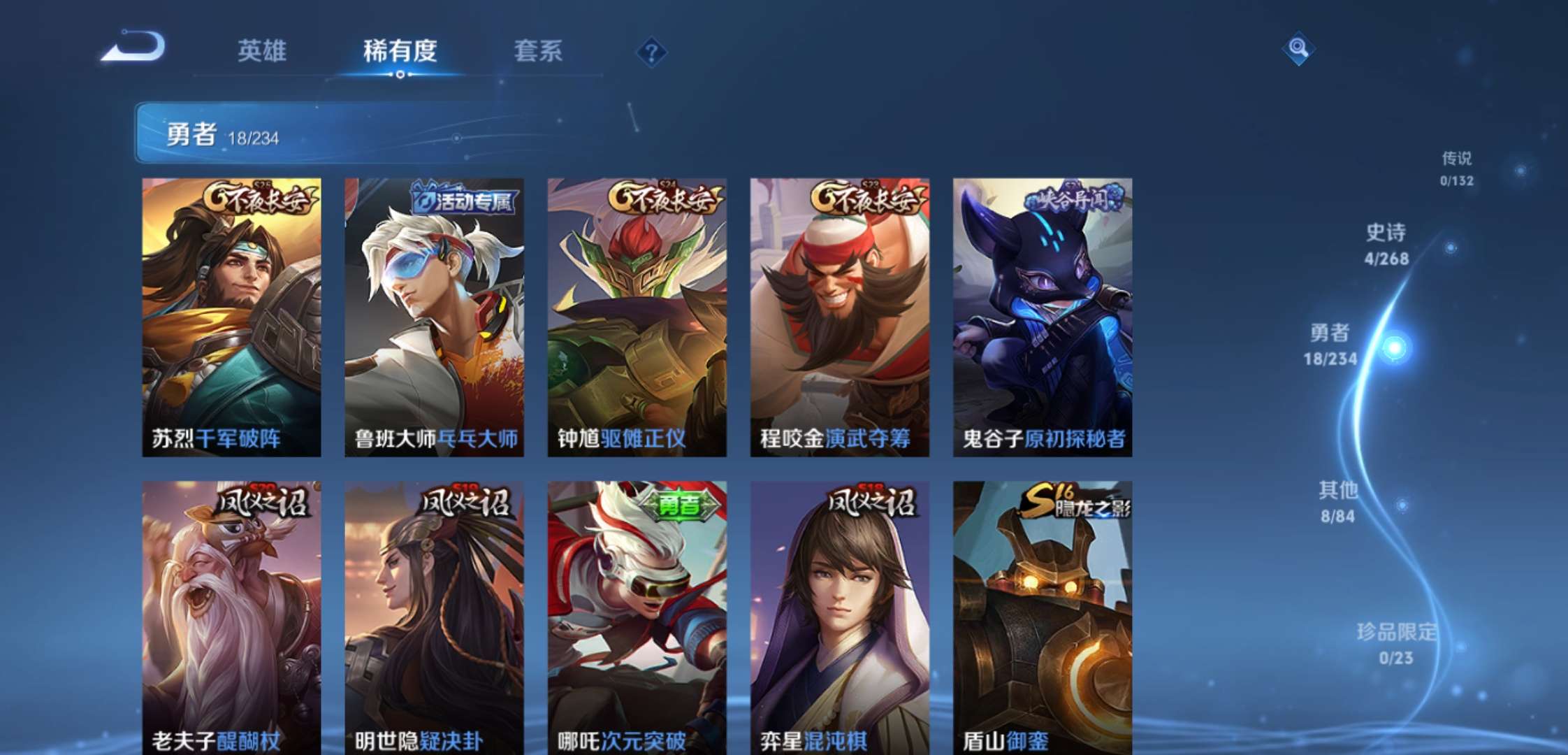 WZCMW488350王者荣耀账号详情图7 WZCMW488350王者荣耀账号详情图7