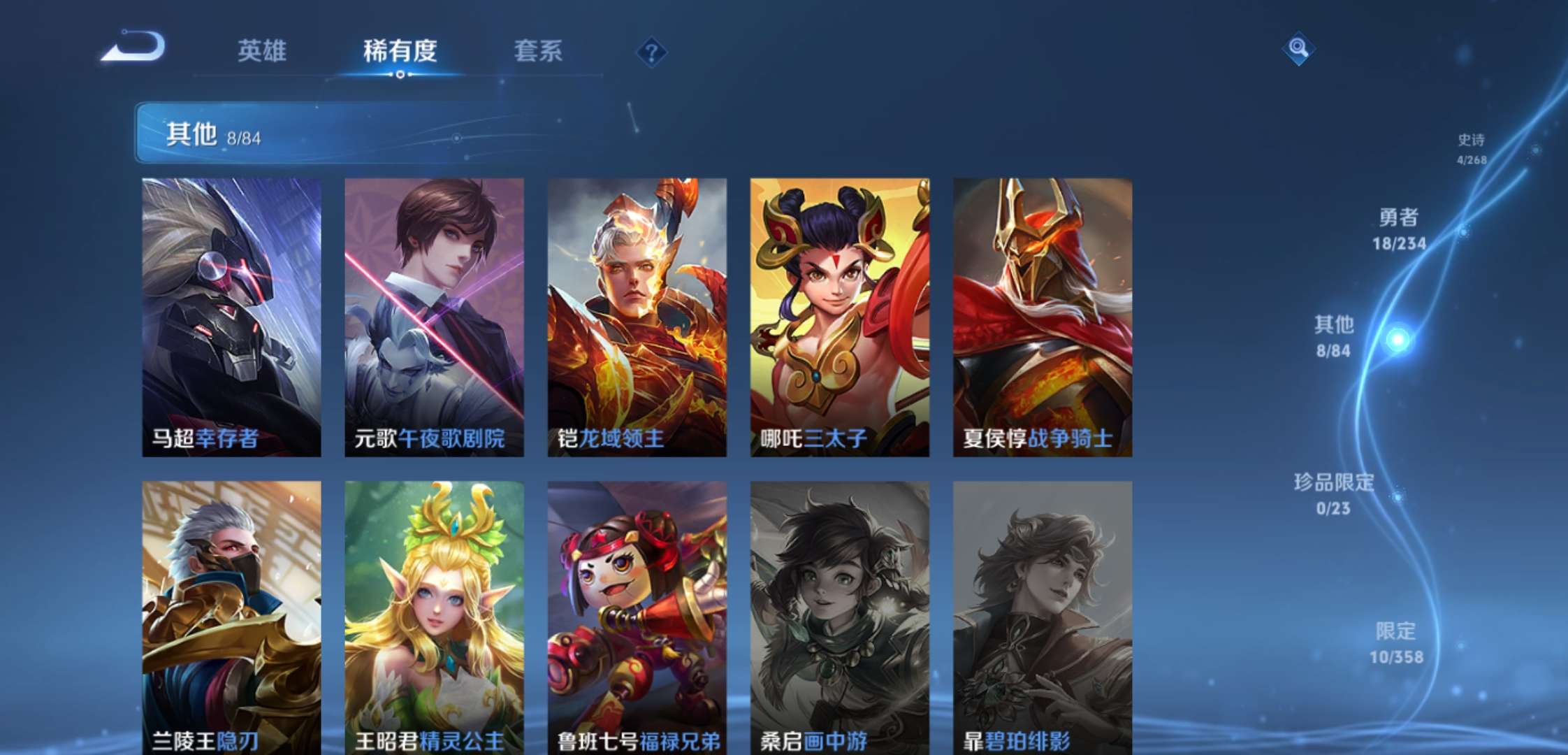 WZCMW488350王者荣耀账号详情图8 WZCMW488350王者荣耀账号详情图8