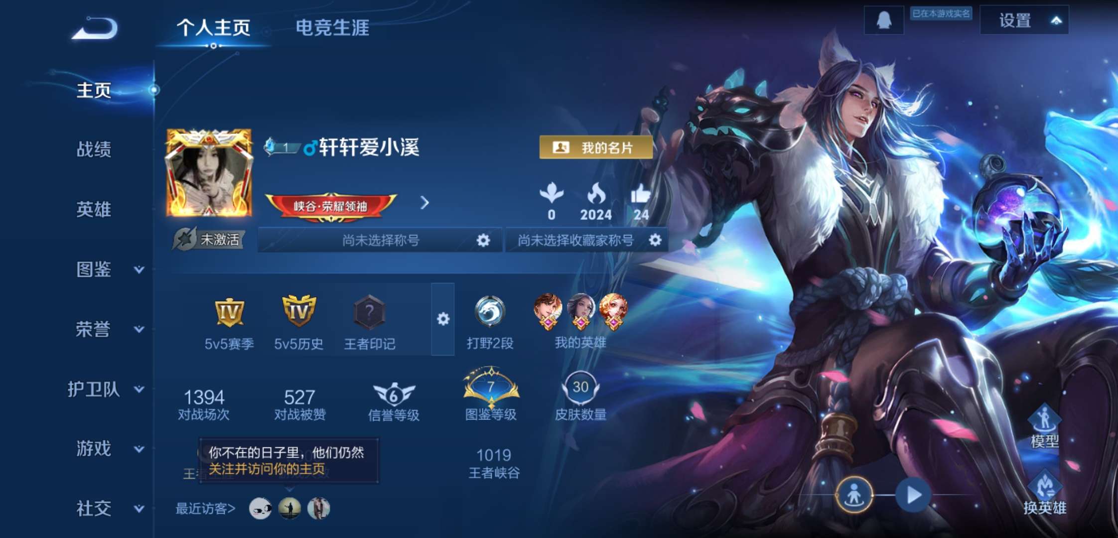 WZCMW488350王者荣耀账号详情图2 WZCMW488350王者荣耀账号详情图2