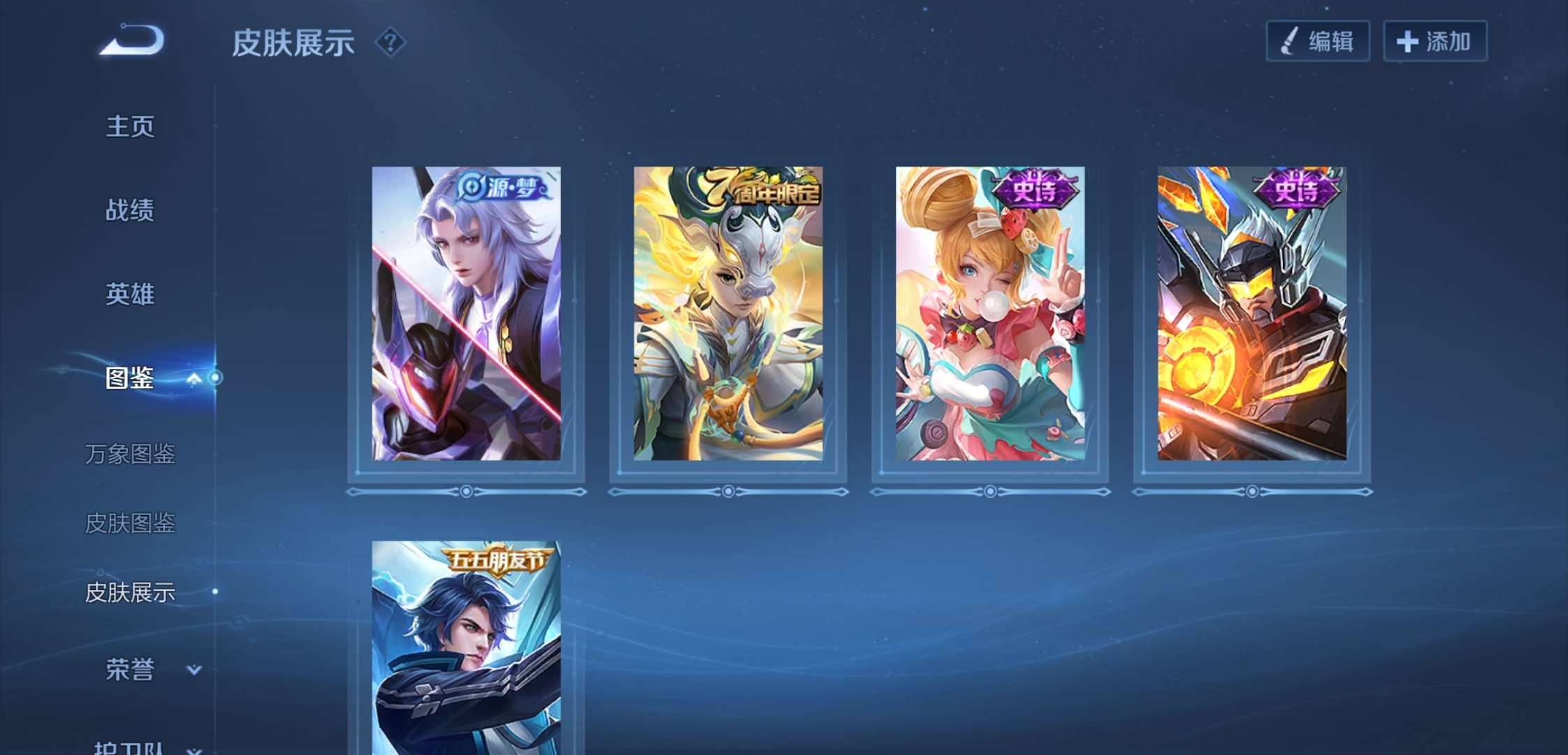 WZCMW4104643王者荣耀账号详情图10