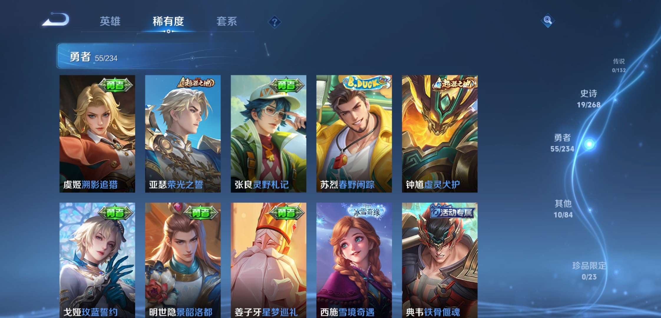 WZCMW4104643王者荣耀账号详情图7