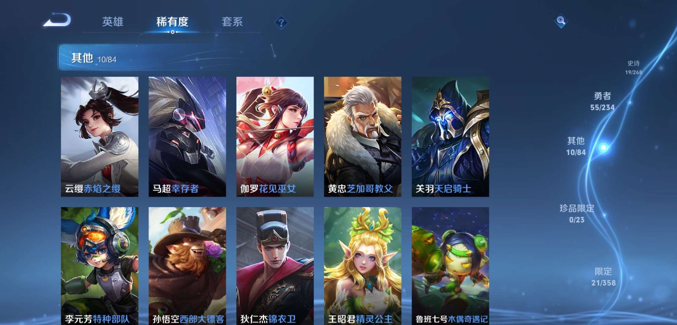 WZCMW4104643王者荣耀账号详情图8